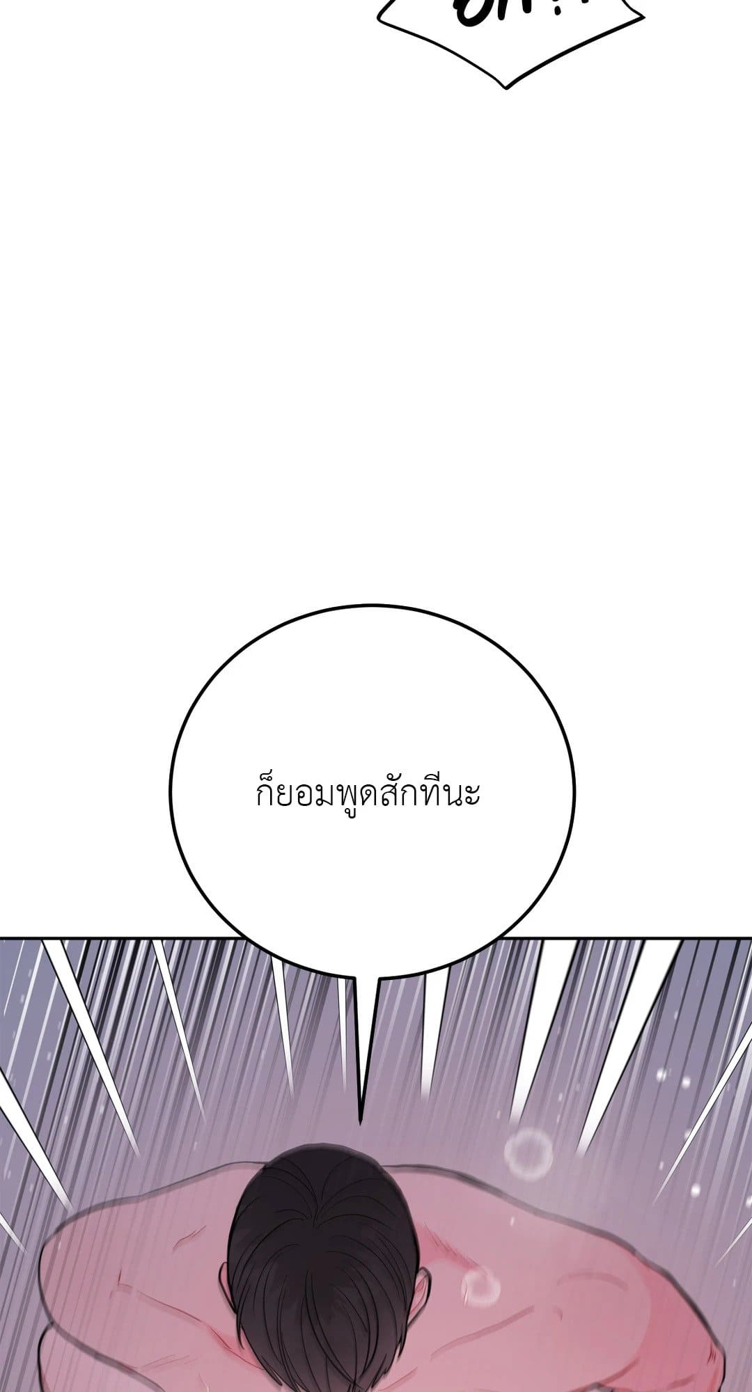 Can’t Think Straight ตอนที่ 1548