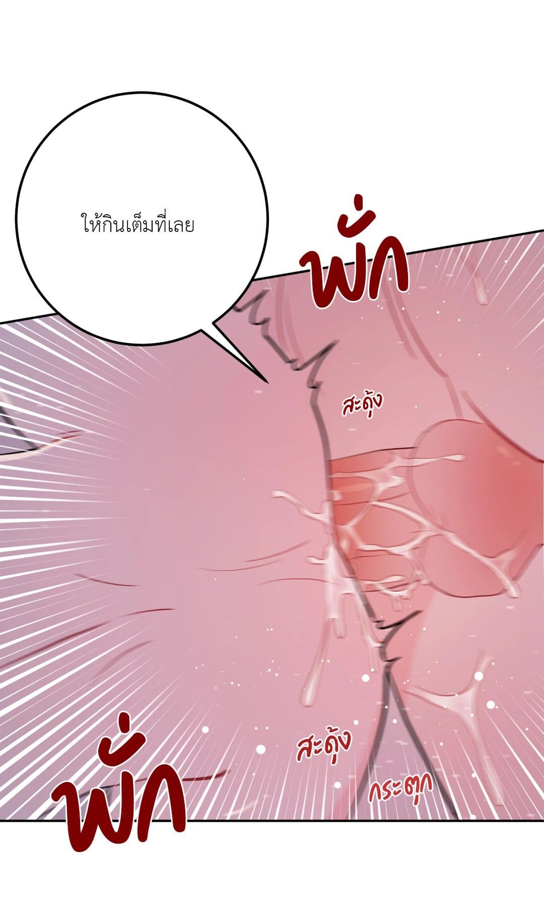 Can’t Think Straight ตอนที่ 1551