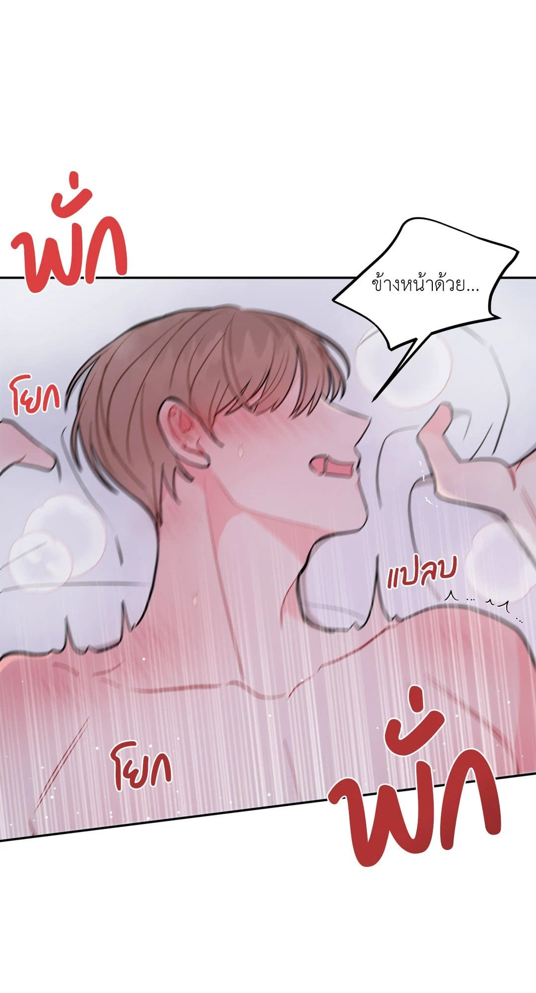 Can’t Think Straight ตอนที่ 1552