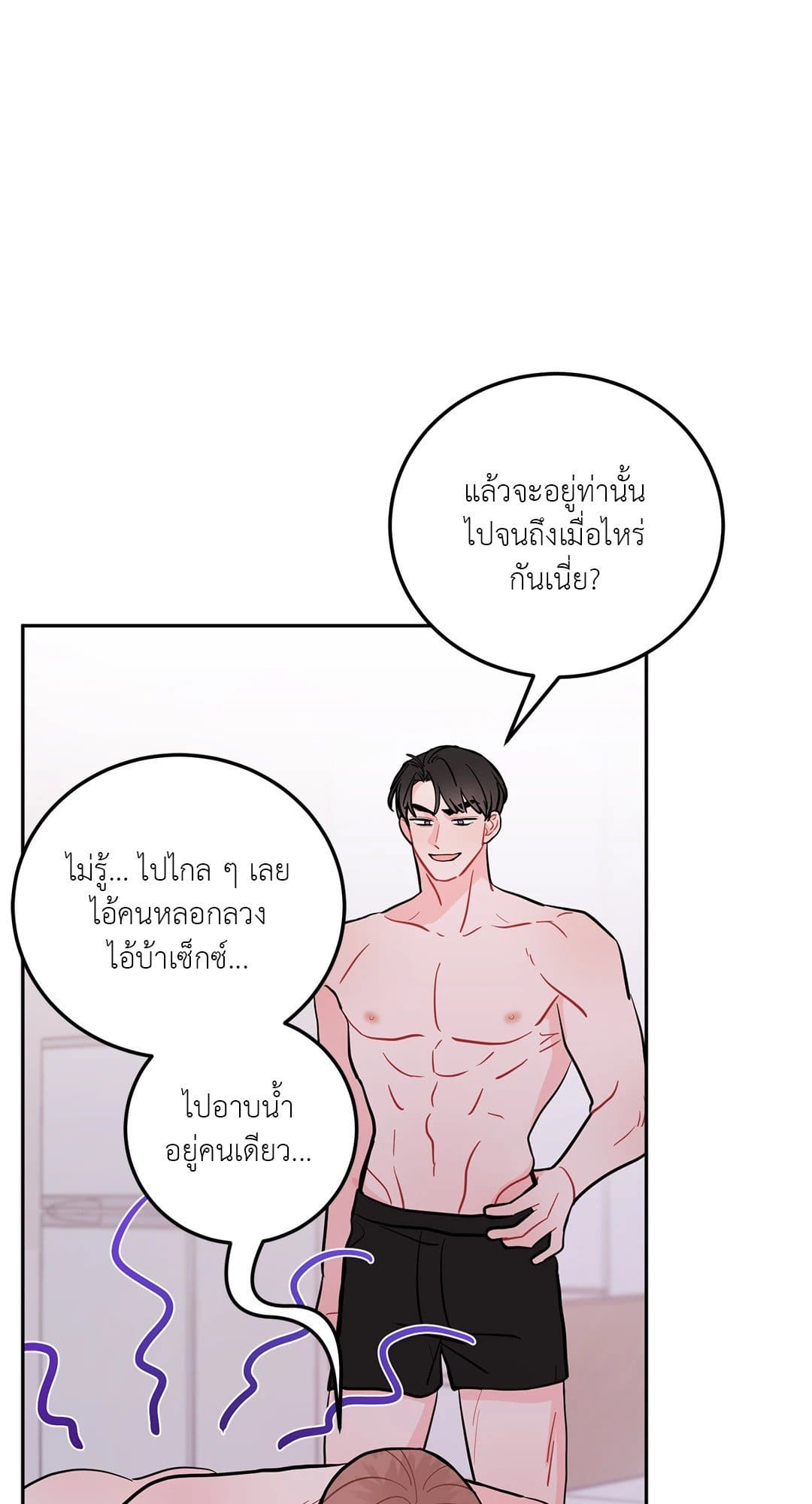 Can’t Think Straight ตอนที่ 1559