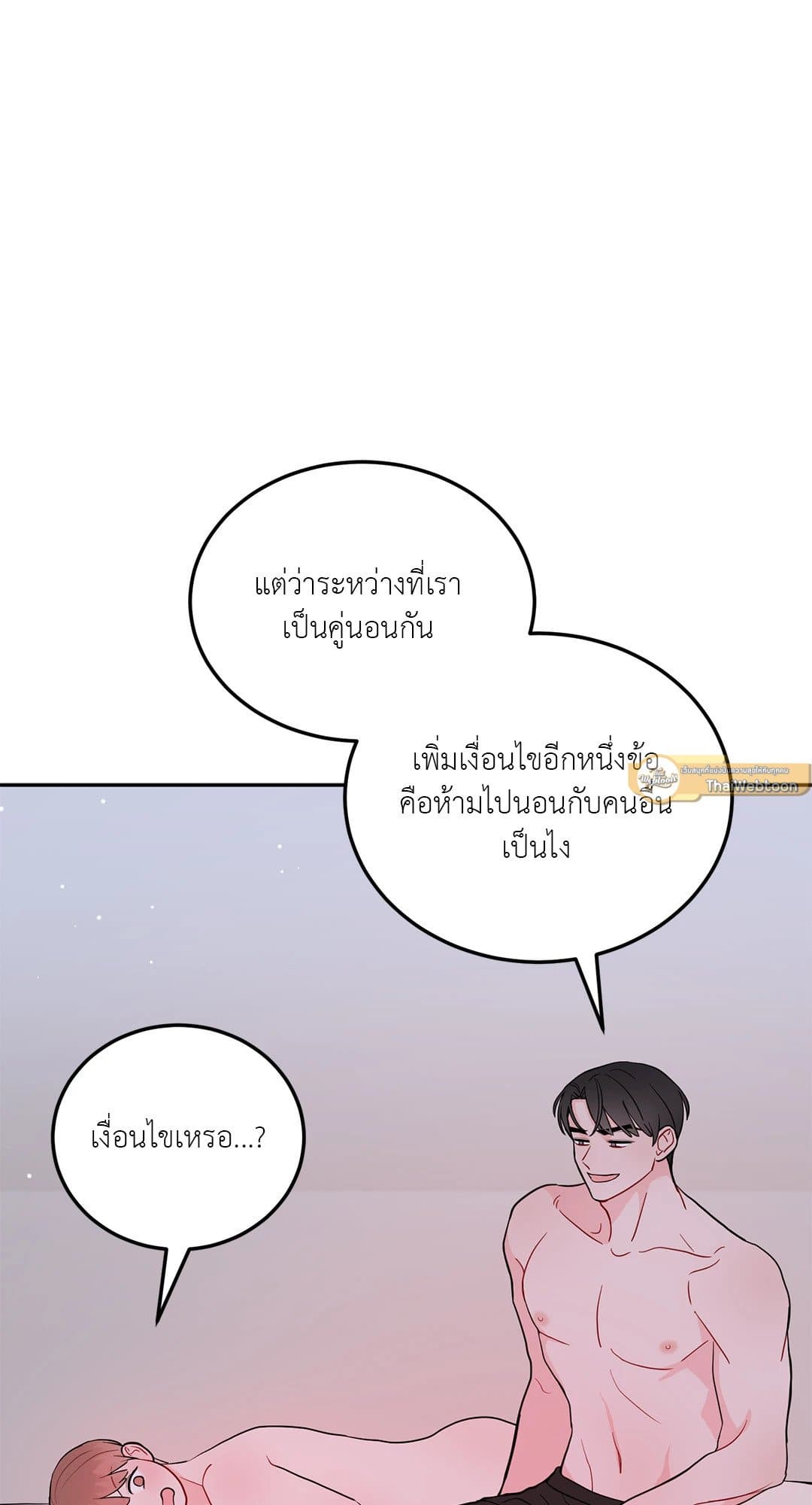 Can’t Think Straight ตอนที่ 1564