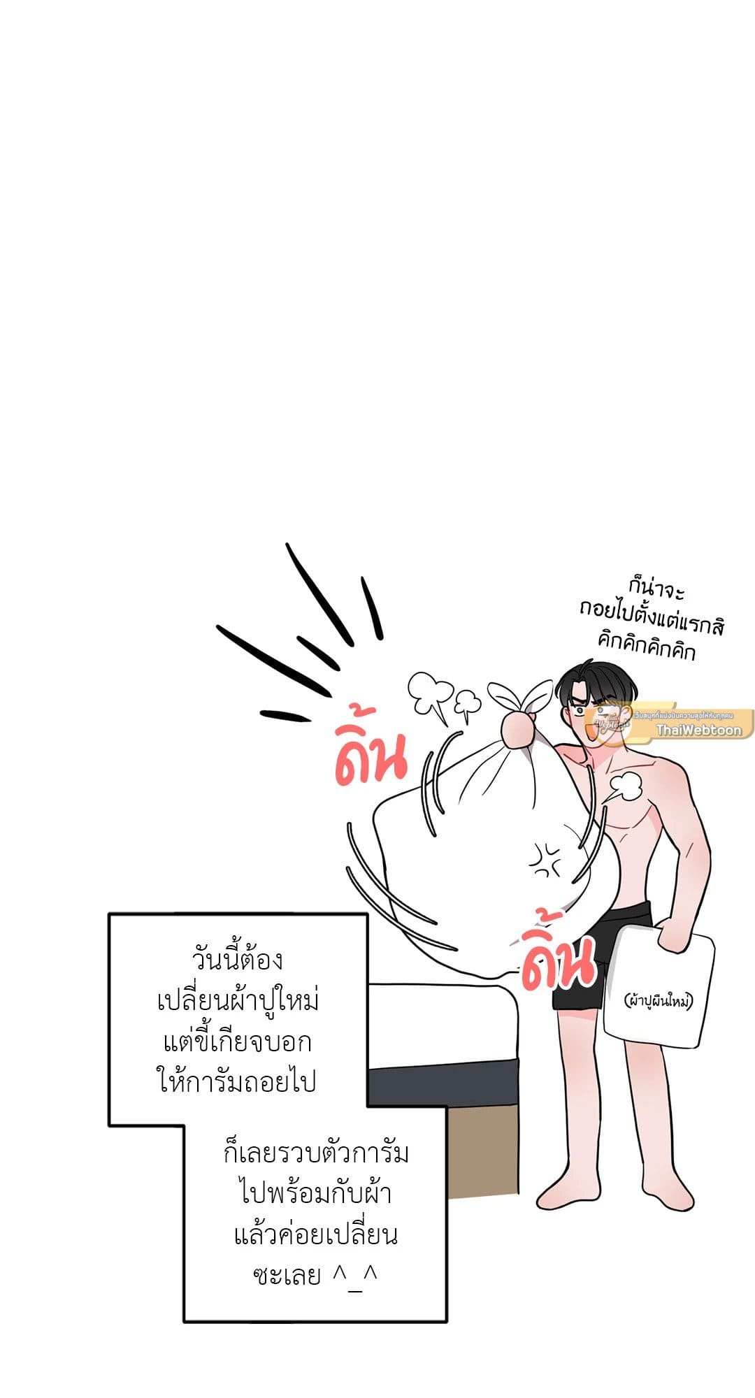 Can’t Think Straight ตอนที่ 1574