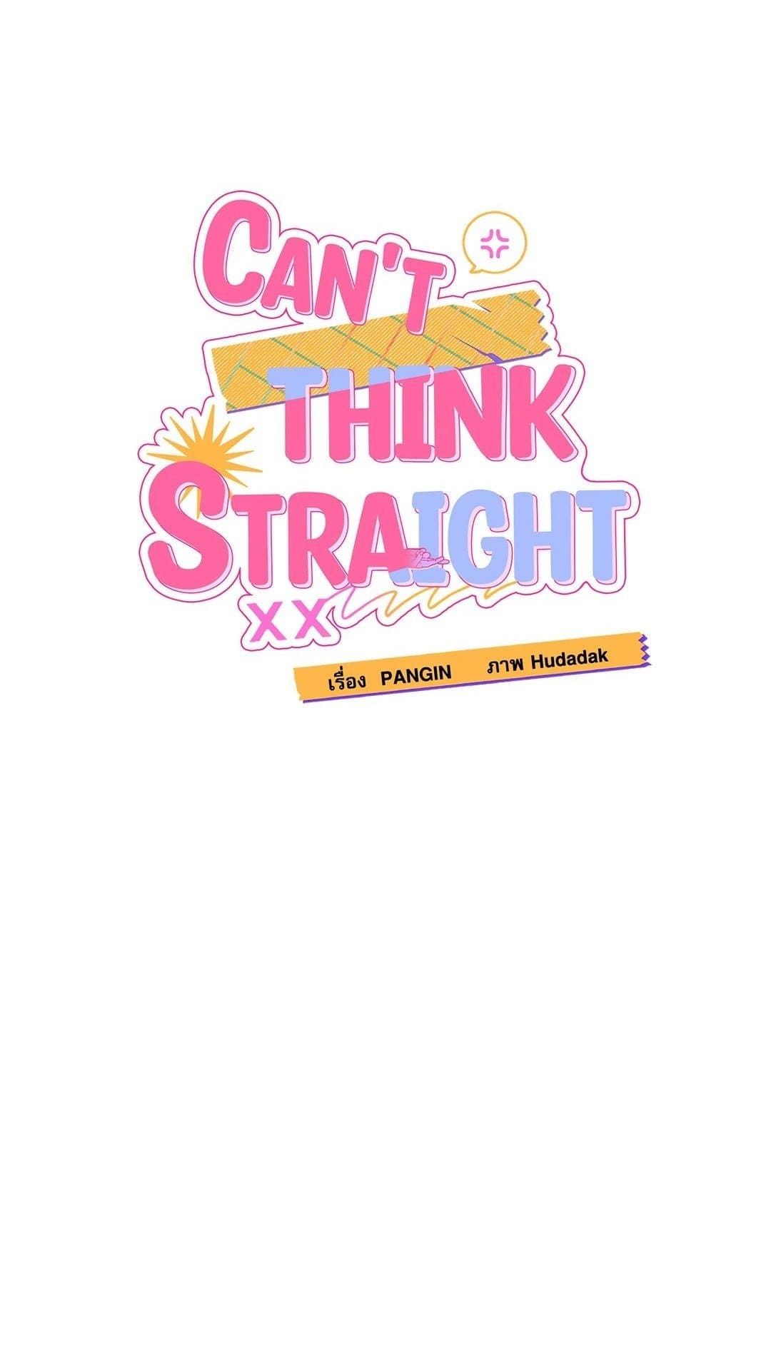 Can’t Think Straight ตอนที่ 1601