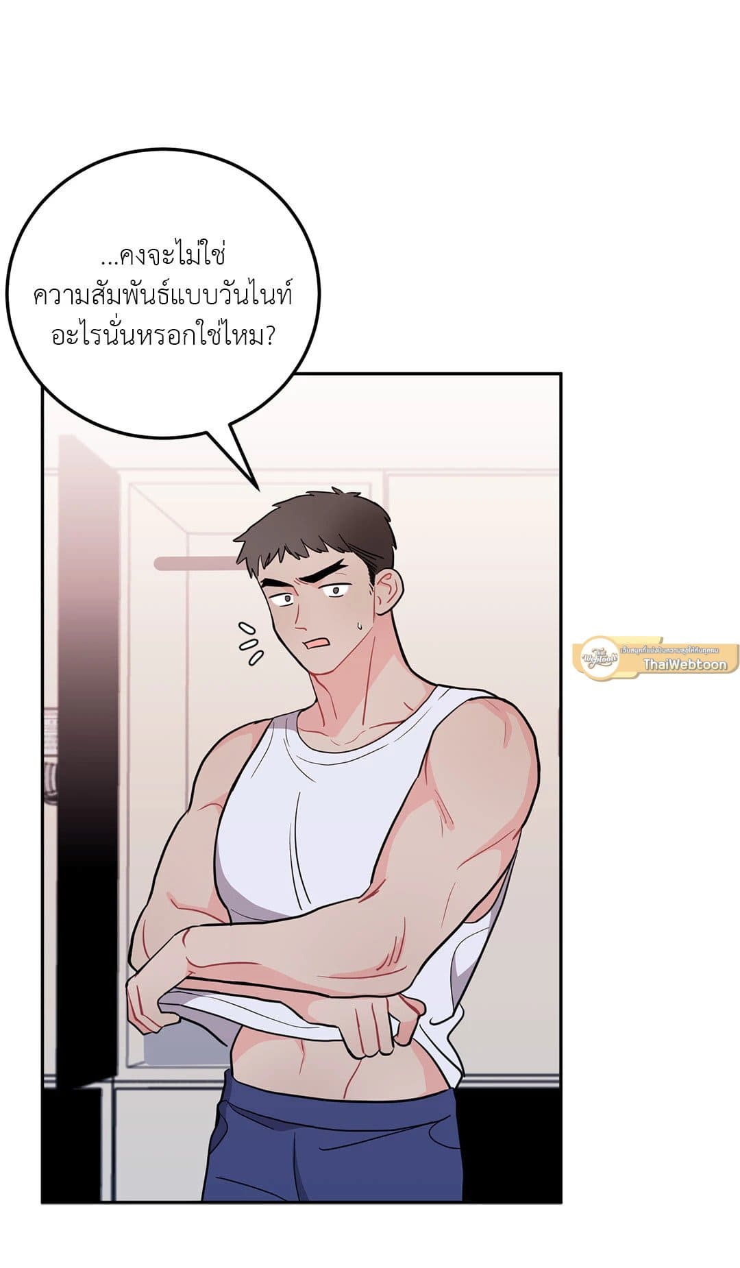 Can’t Think Straight ตอนที่ 1612