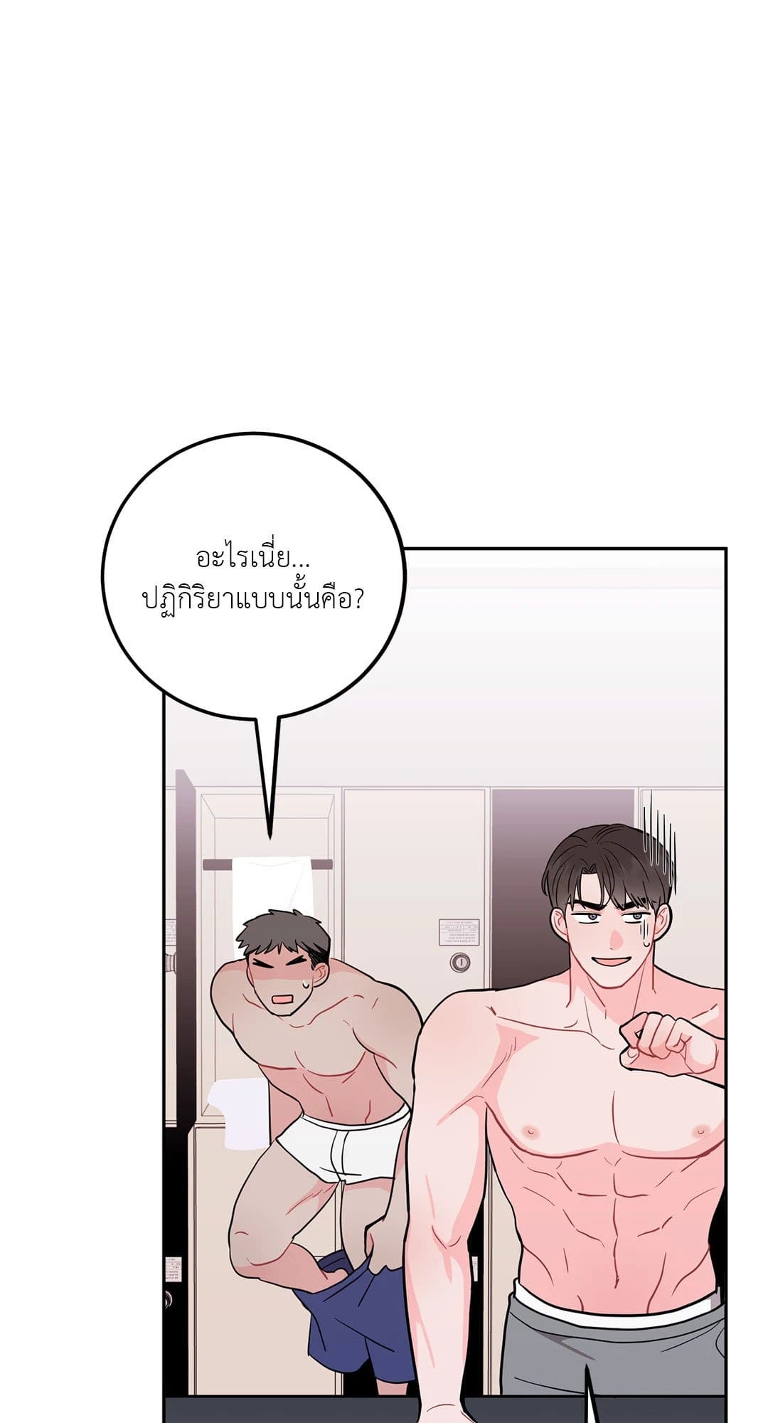 Can’t Think Straight ตอนที่ 1617