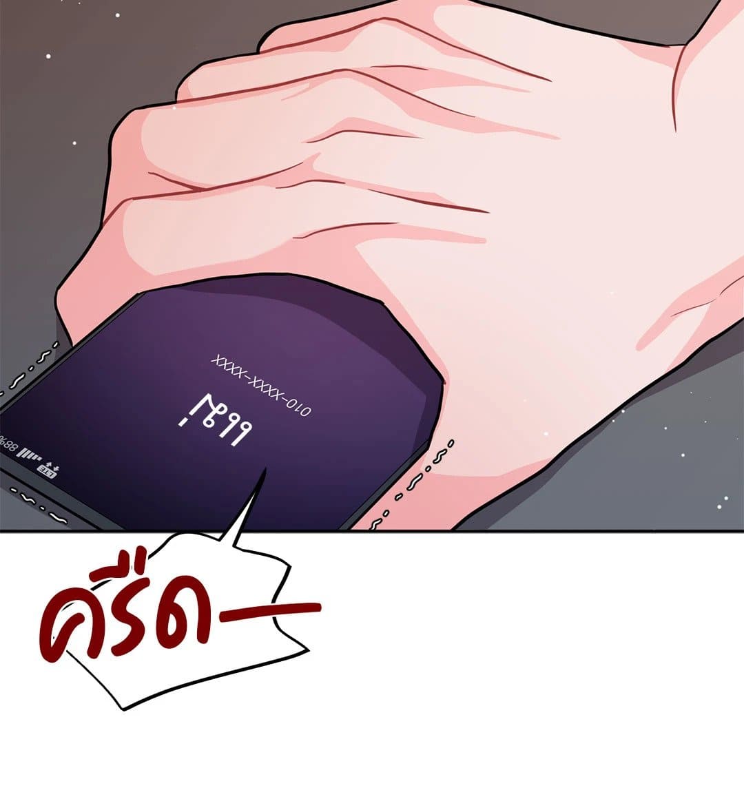 Can’t Think Straight ตอนที่ 1619