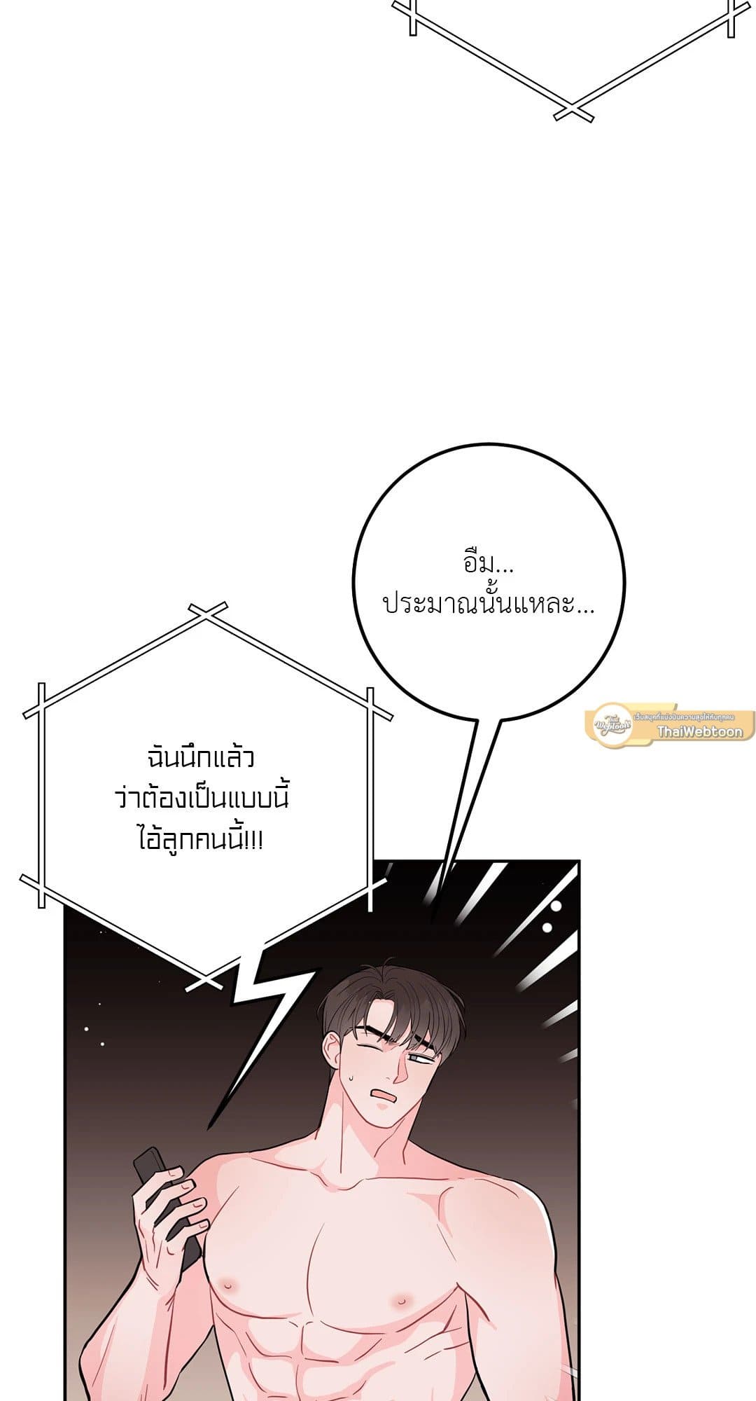 Can’t Think Straight ตอนที่ 1623