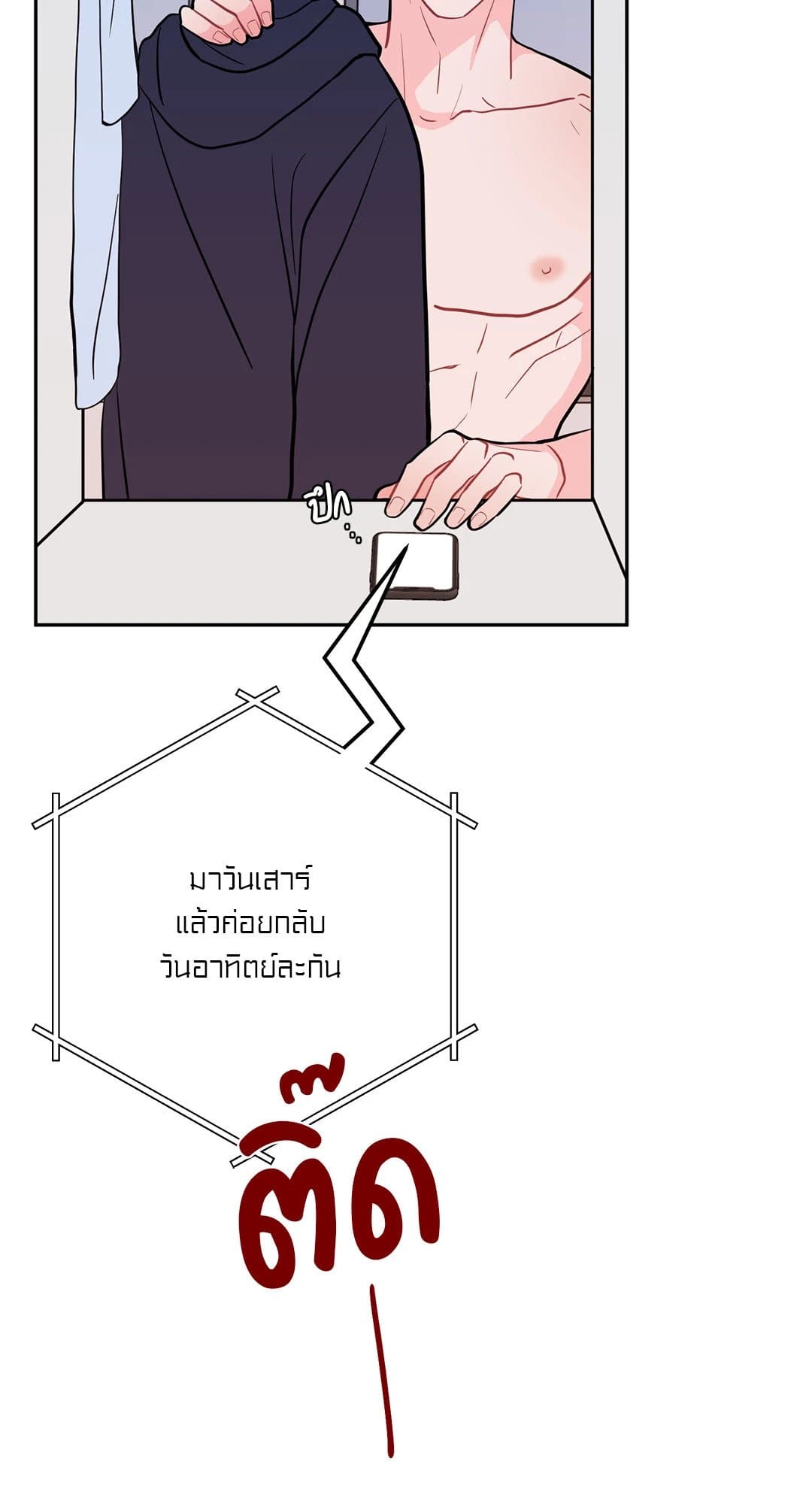 Can’t Think Straight ตอนที่ 1627