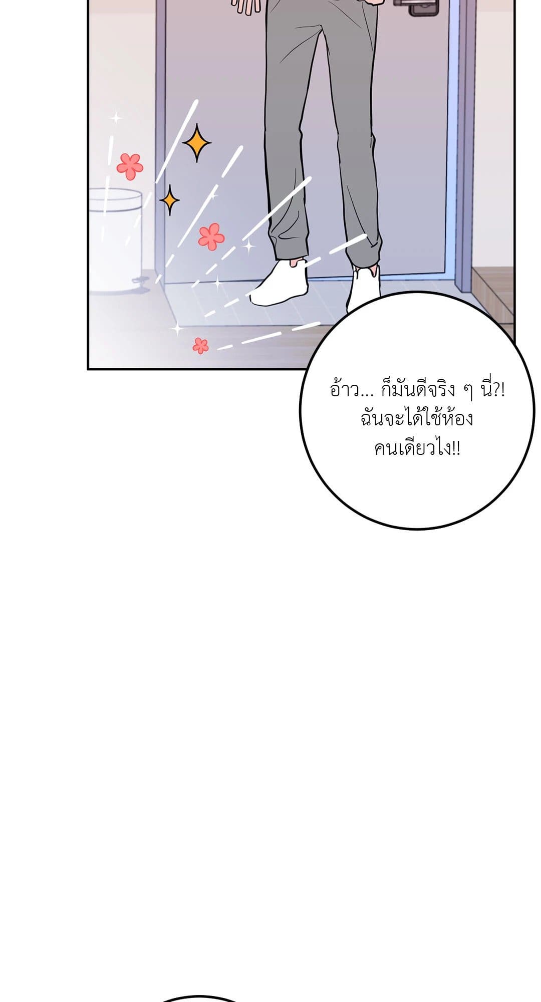 Can’t Think Straight ตอนที่ 1632