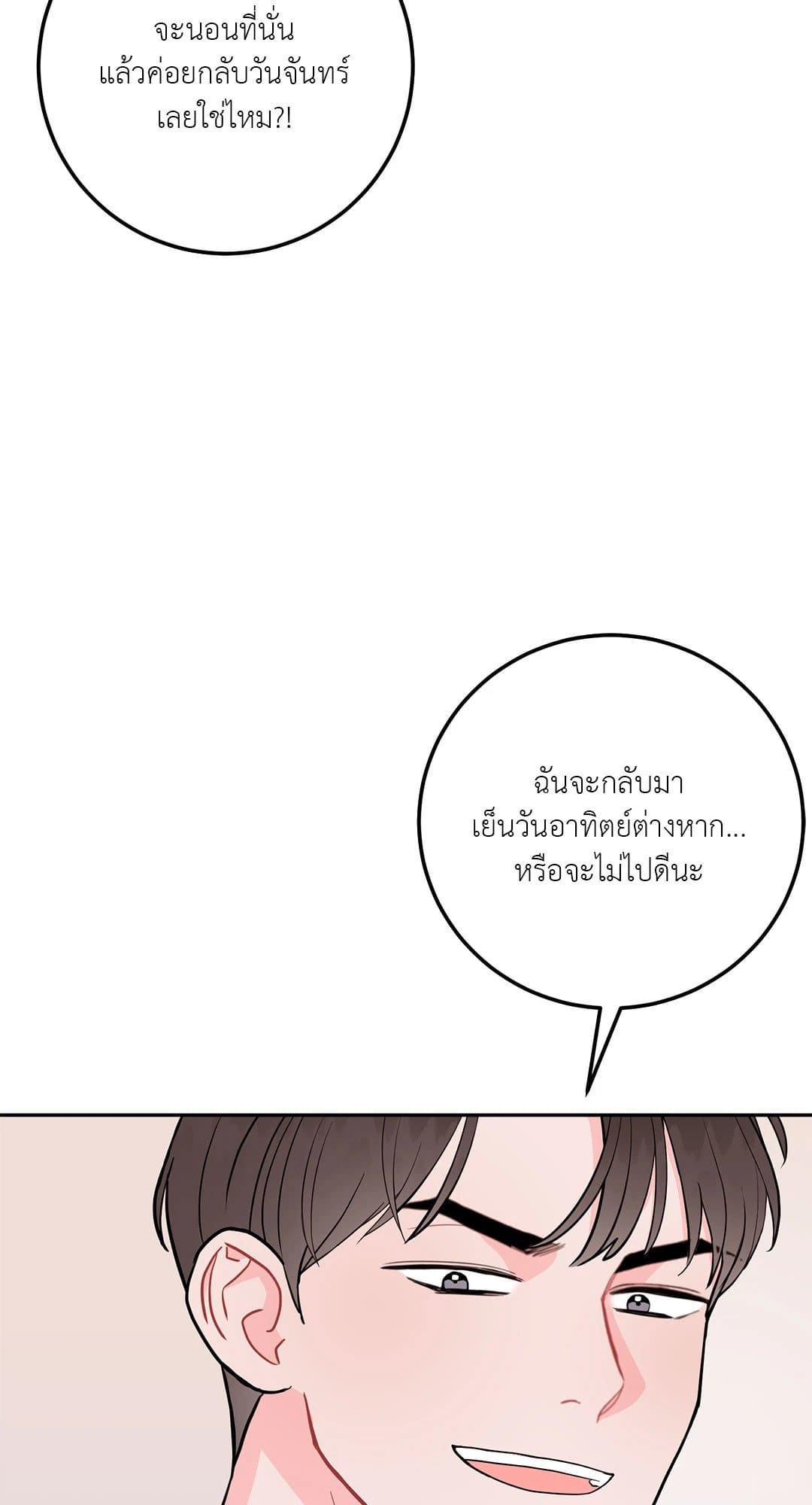 Can’t Think Straight ตอนที่ 1634