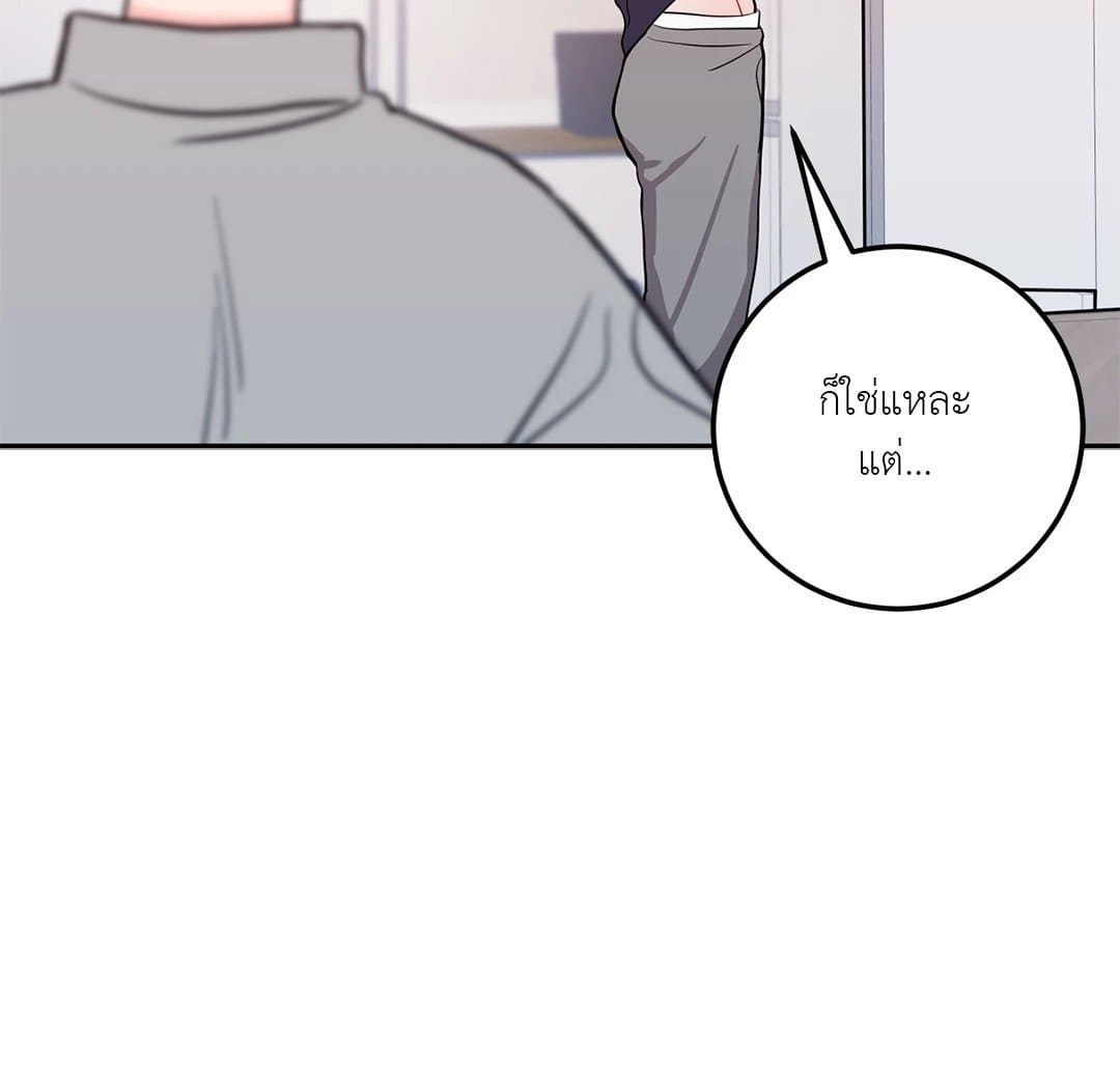 Can’t Think Straight ตอนที่ 1636