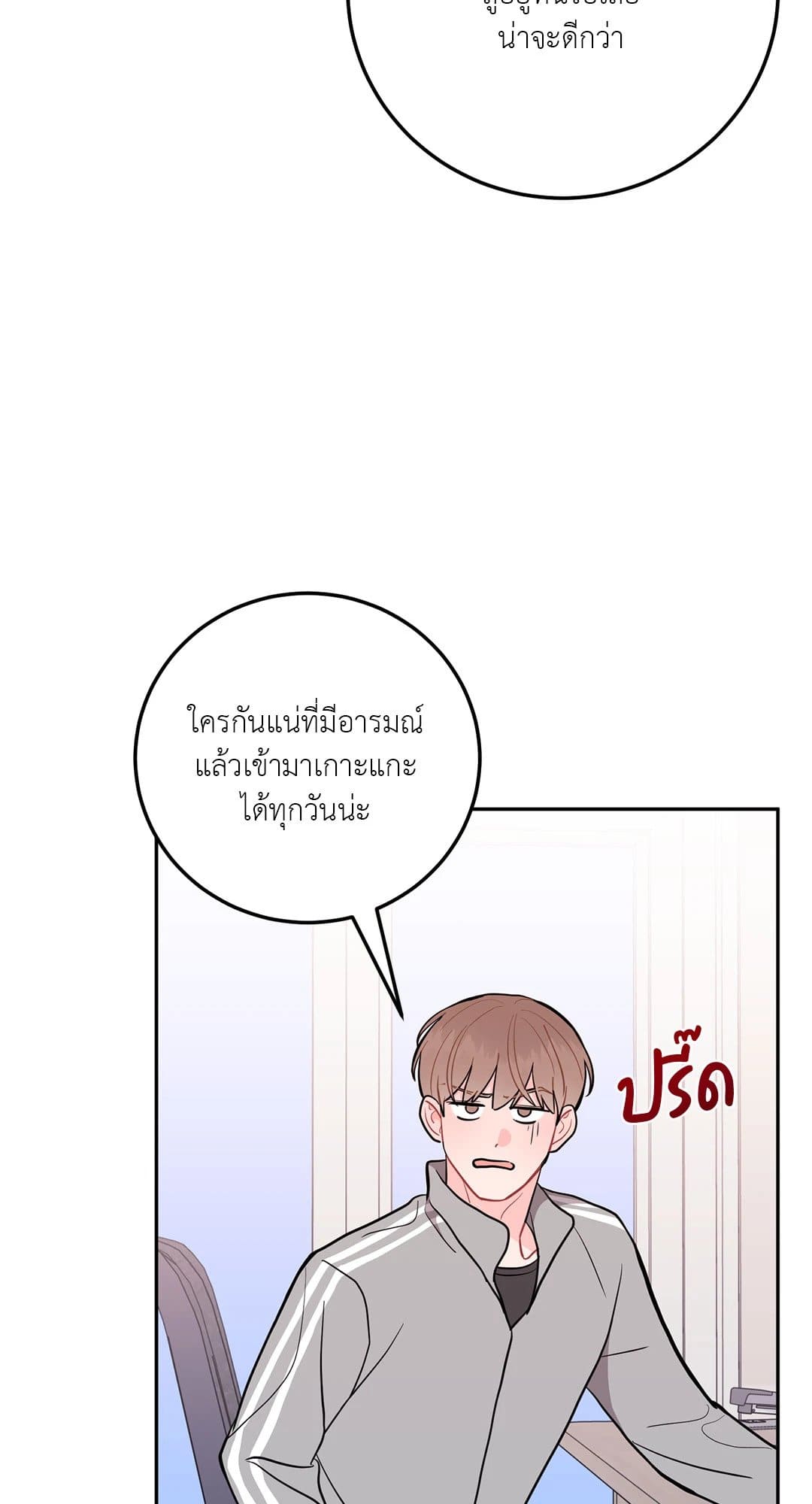 Can’t Think Straight ตอนที่ 1639