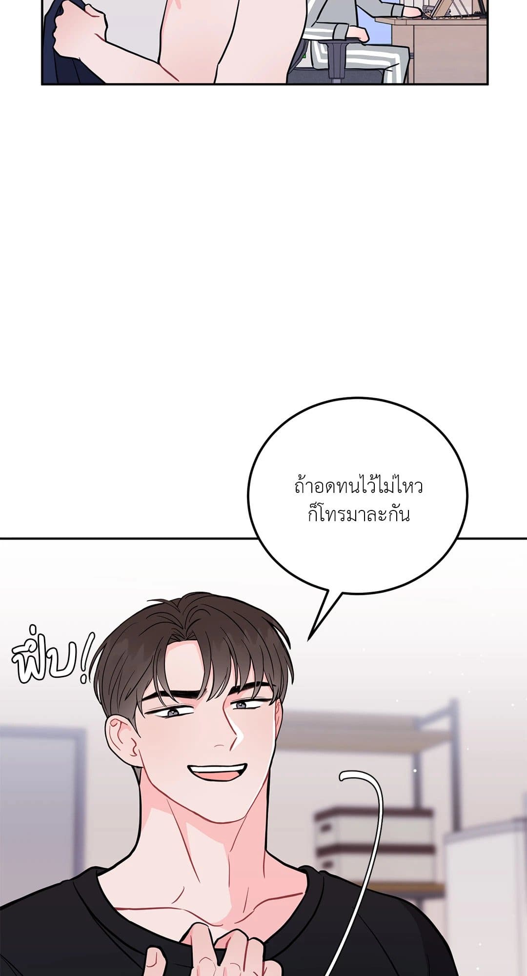 Can’t Think Straight ตอนที่ 1641