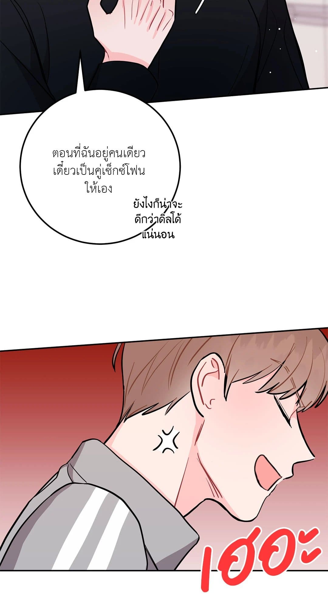 Can’t Think Straight ตอนที่ 1642