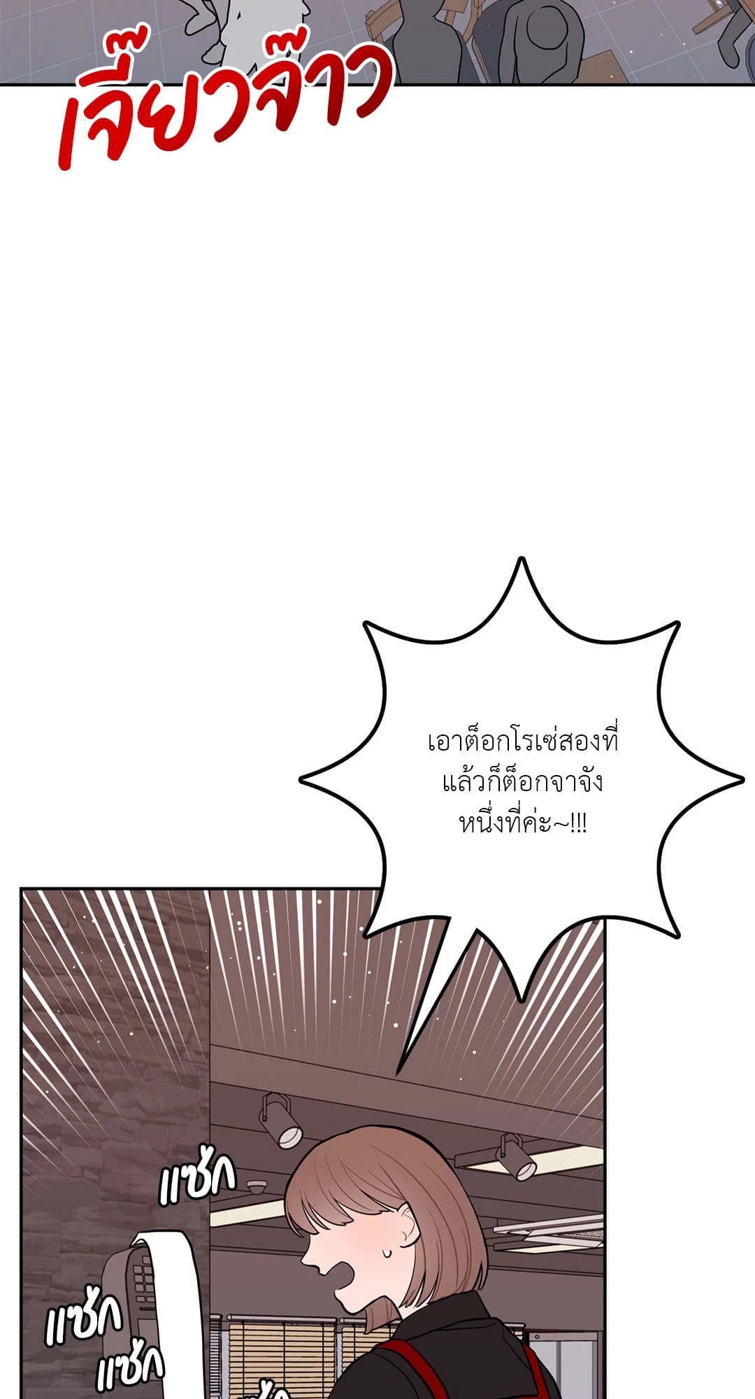 Can’t Think Straight ตอนที่ 1648