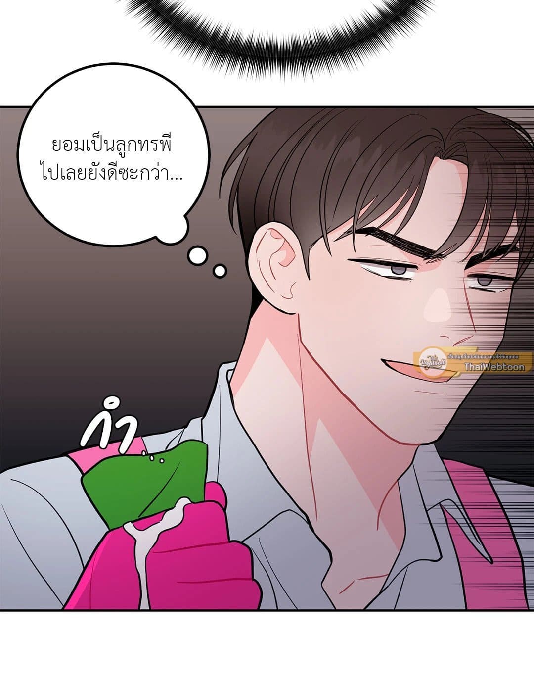 Can’t Think Straight ตอนที่ 1661