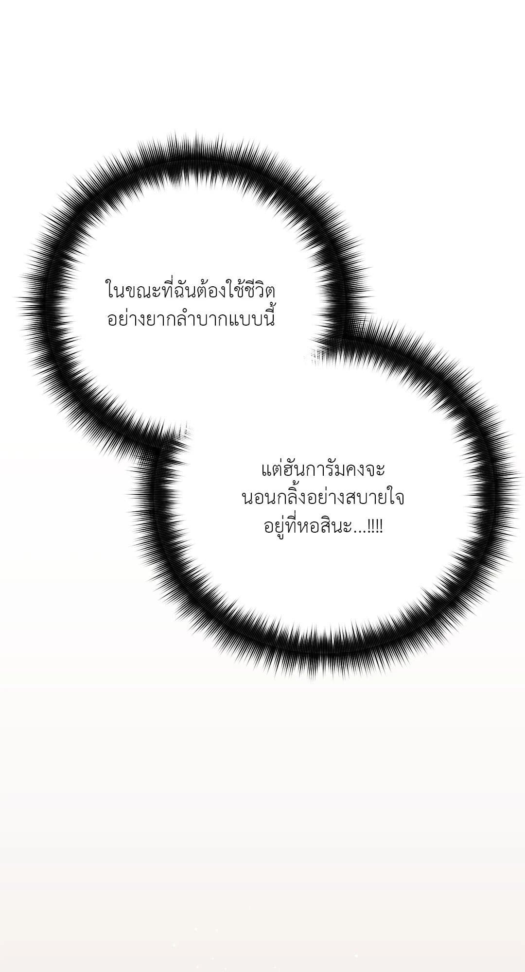 Can’t Think Straight ตอนที่ 1662