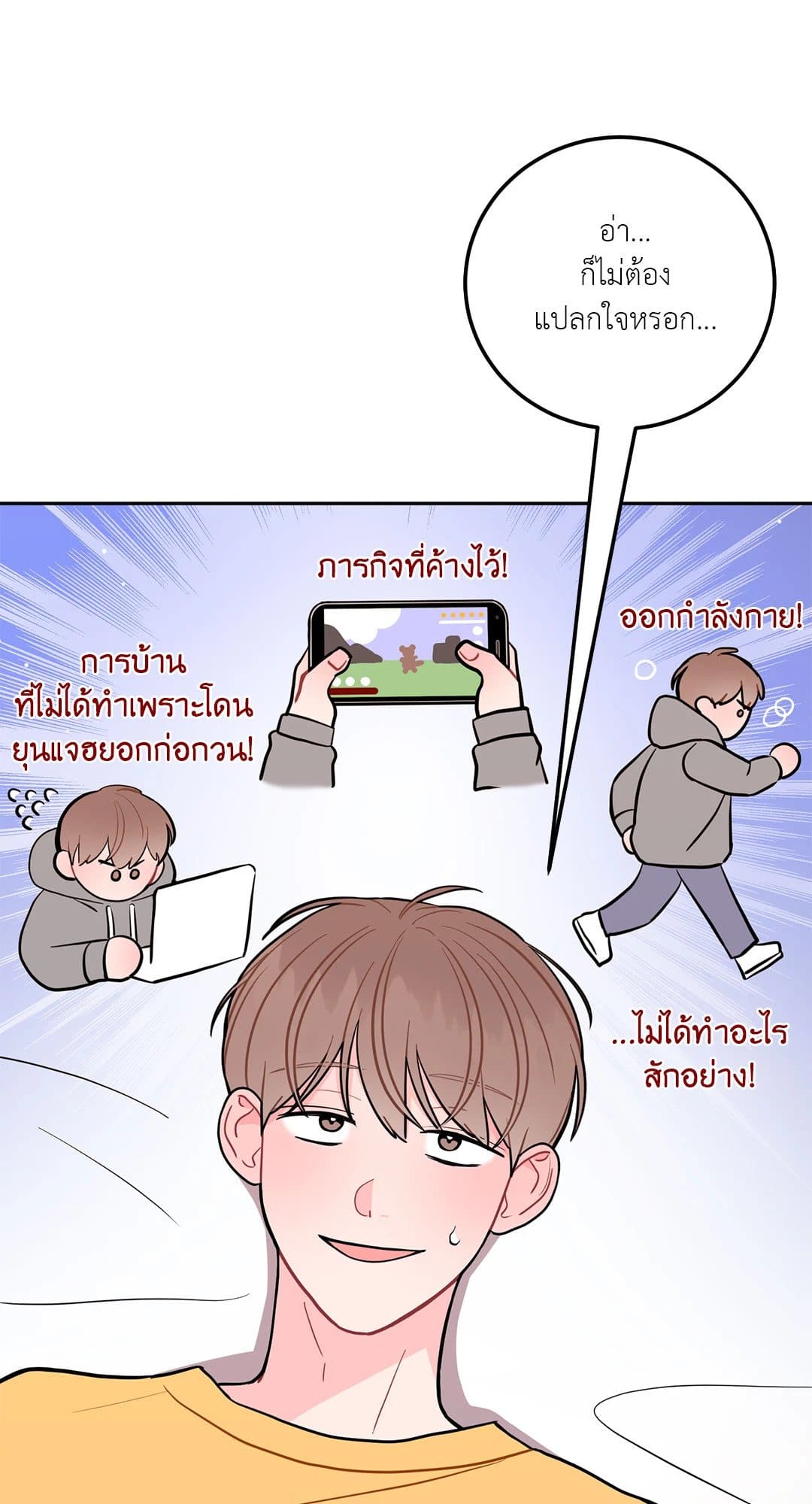 Can’t Think Straight ตอนที่ 1667