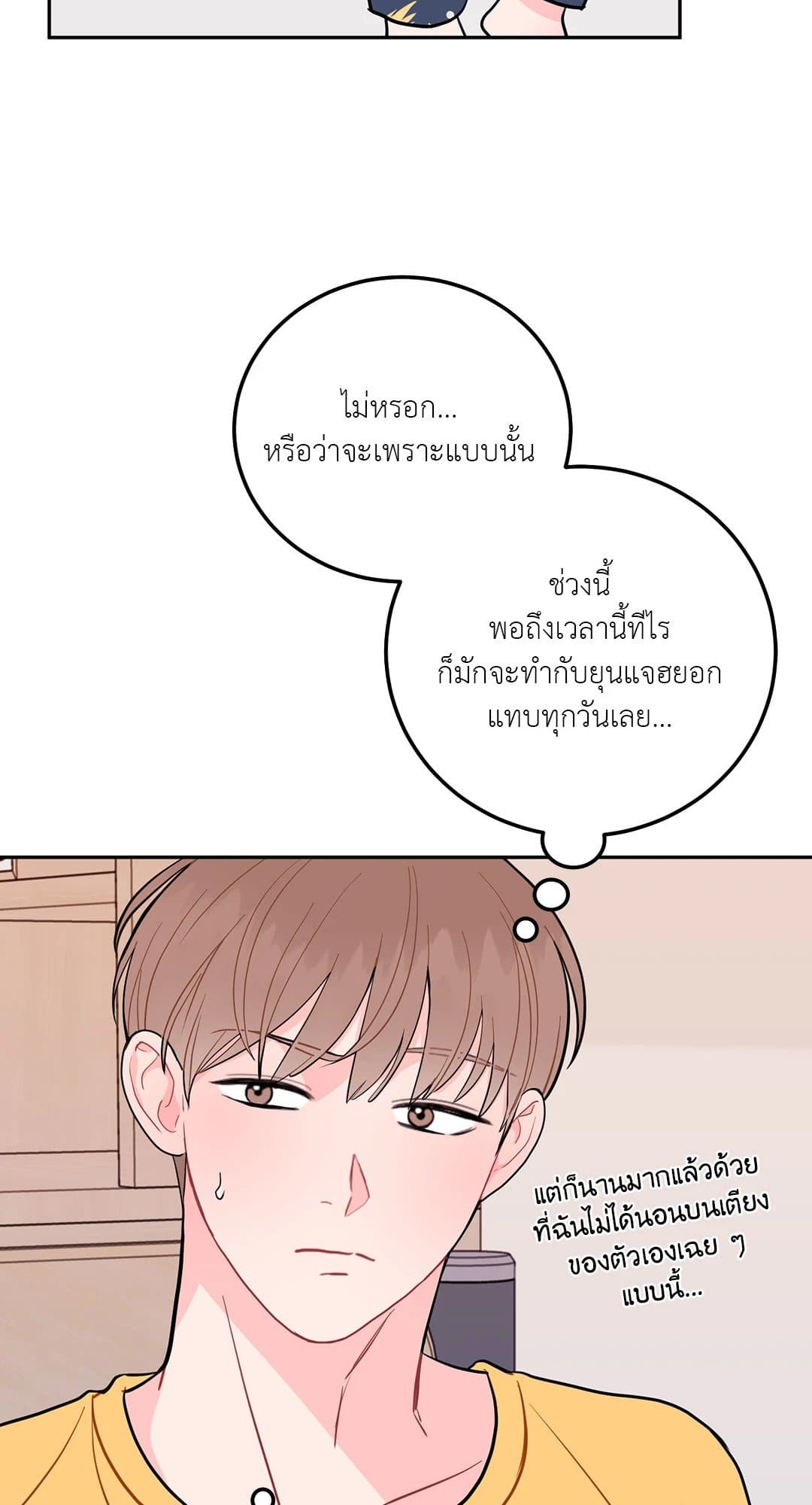 Can’t Think Straight ตอนที่ 1674