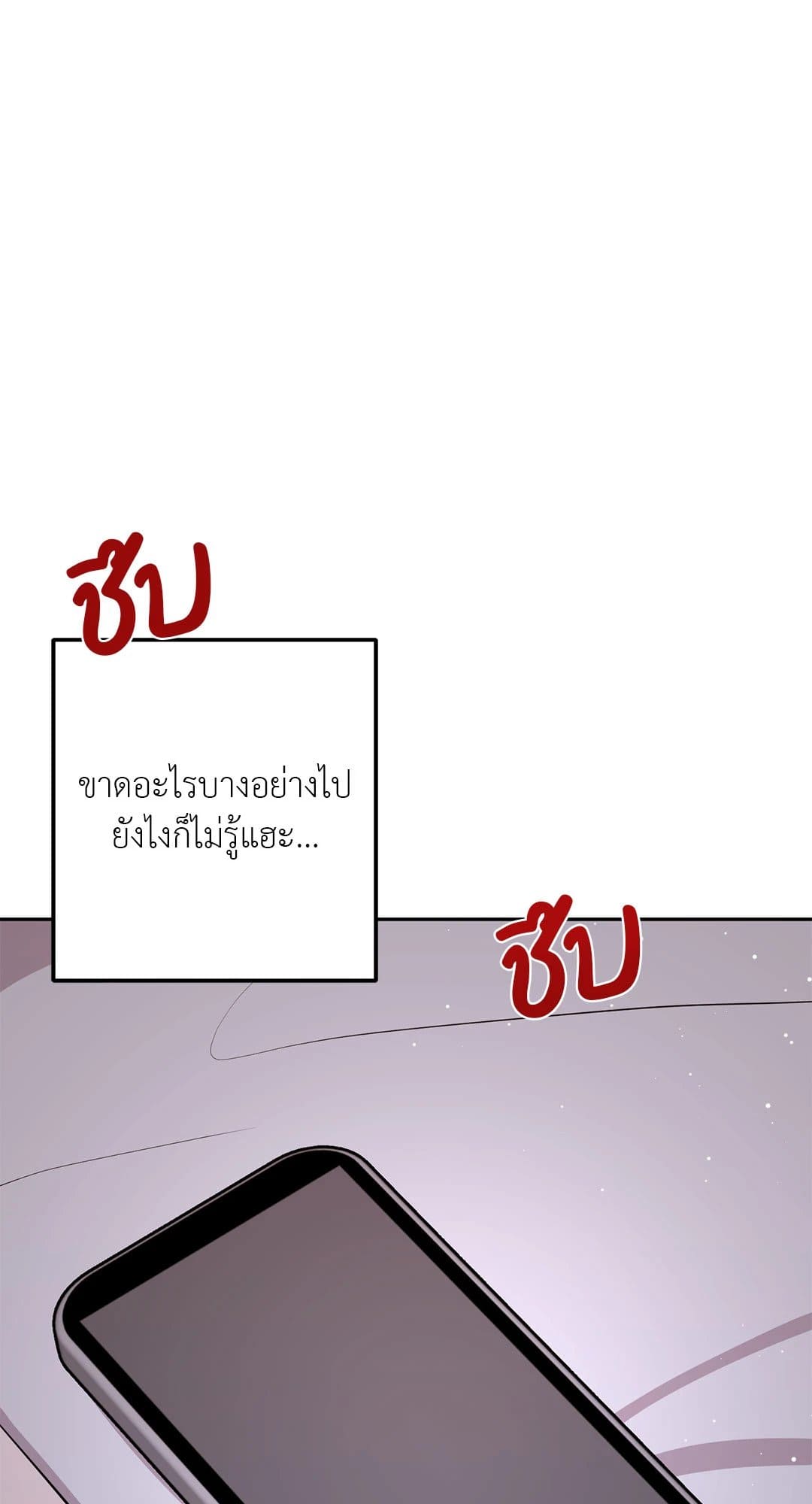 Can’t Think Straight ตอนที่ 1683