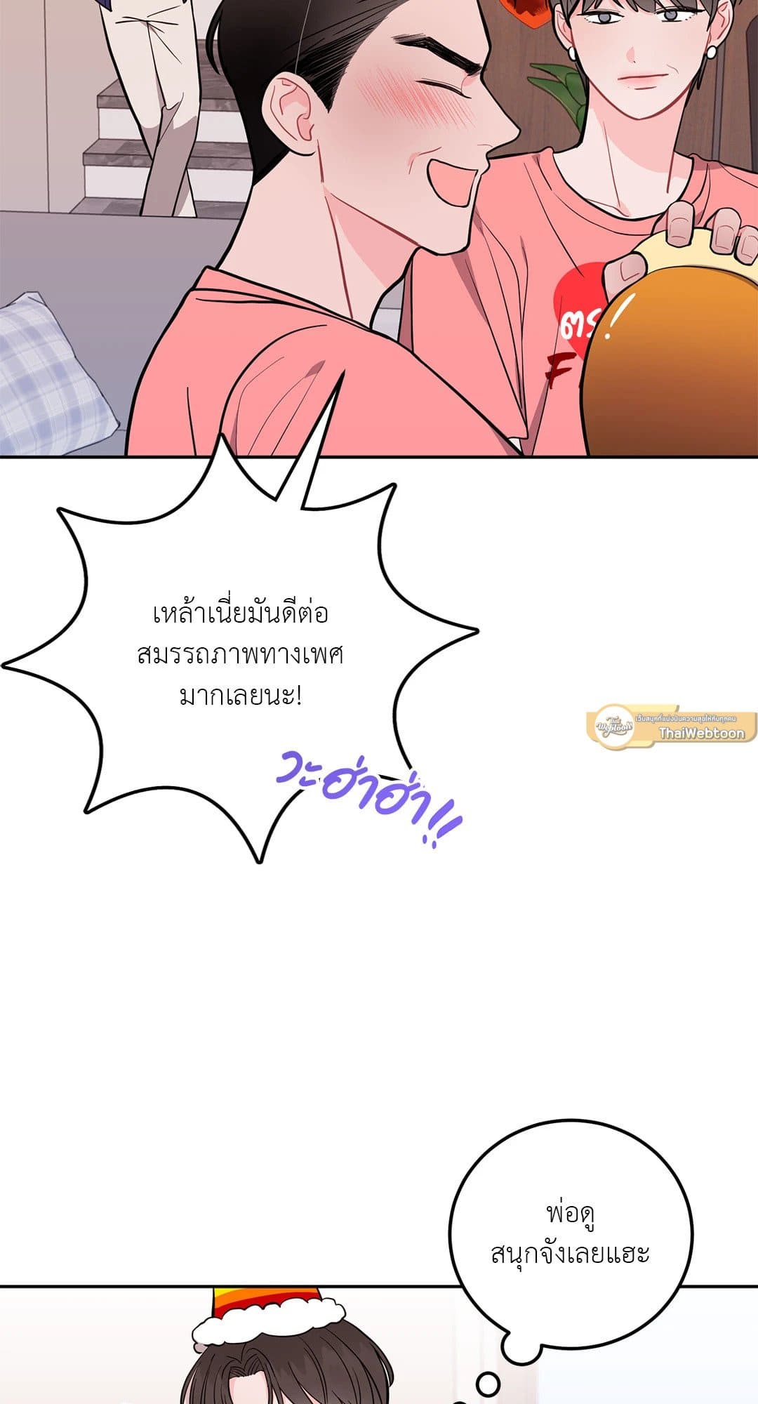 Can’t Think Straight ตอนที่ 1704