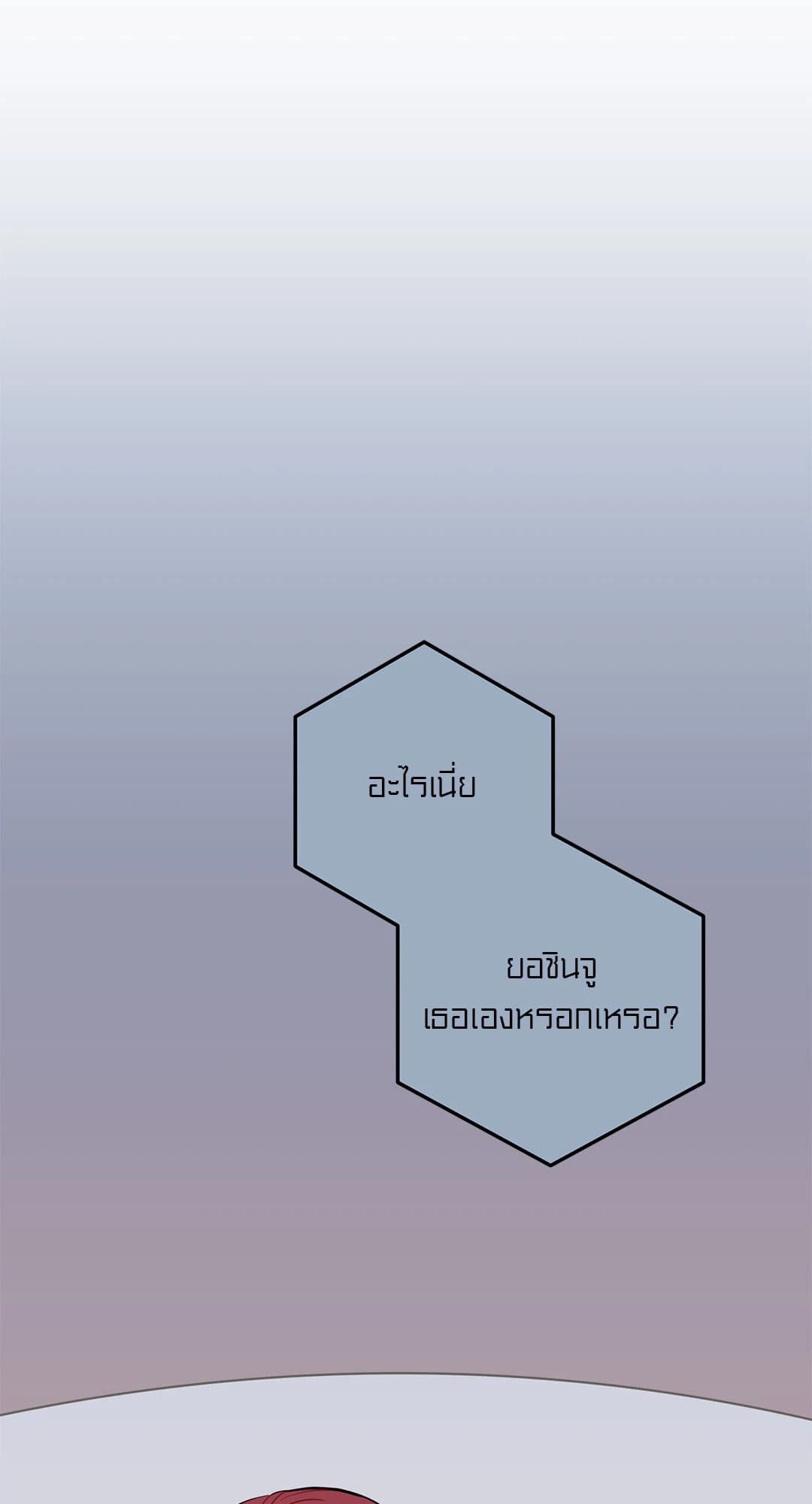 Can’t Think Straight ตอนที่ 1712