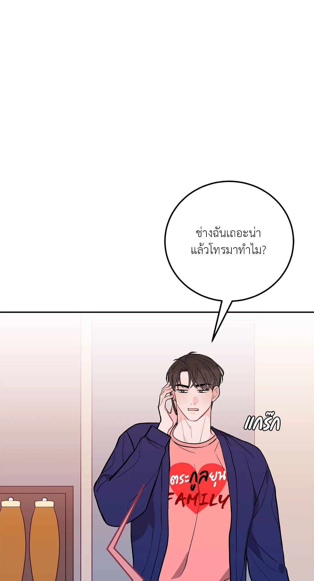 Can’t Think Straight ตอนที่ 1714