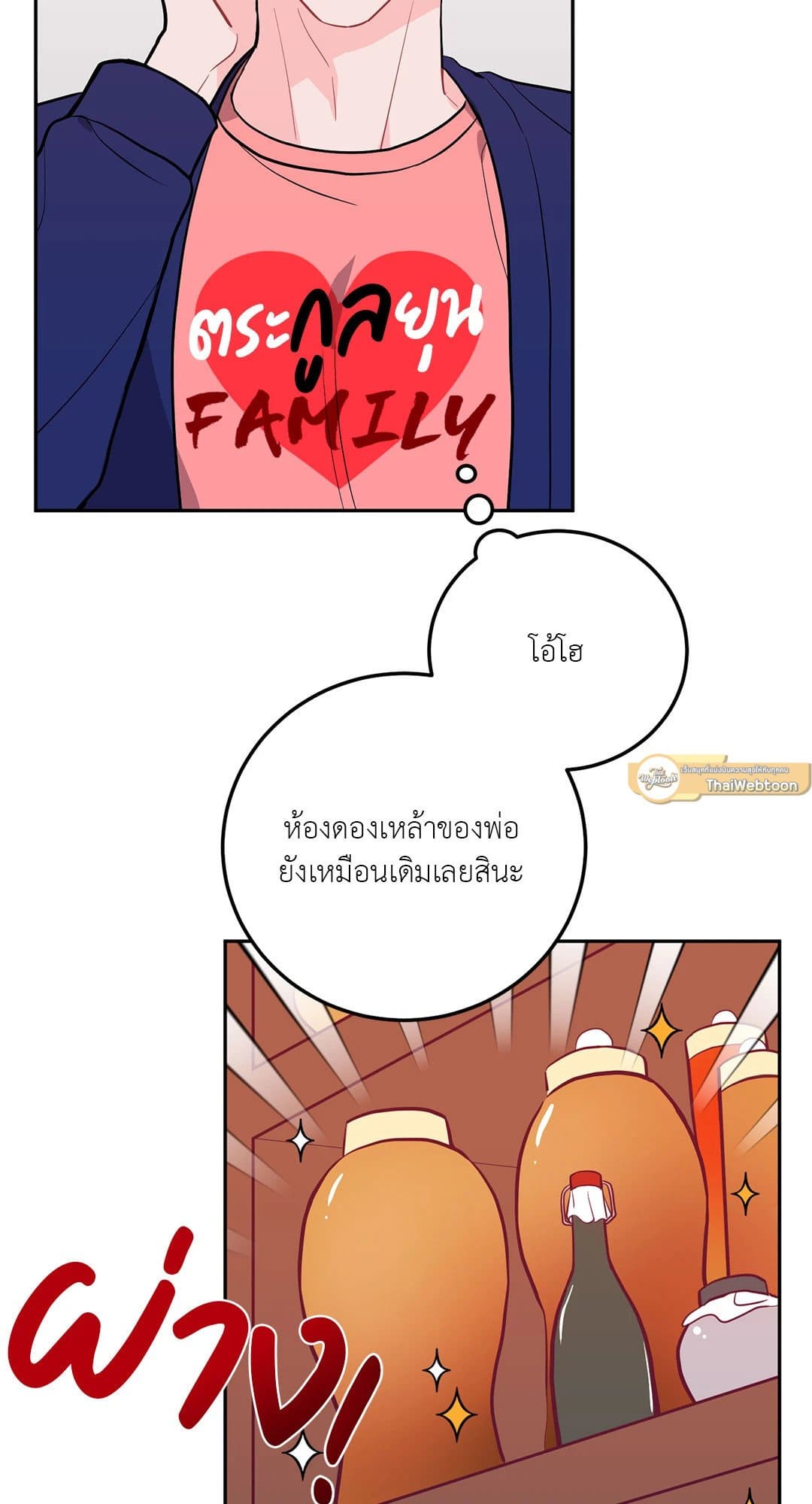 Can’t Think Straight ตอนที่ 1716