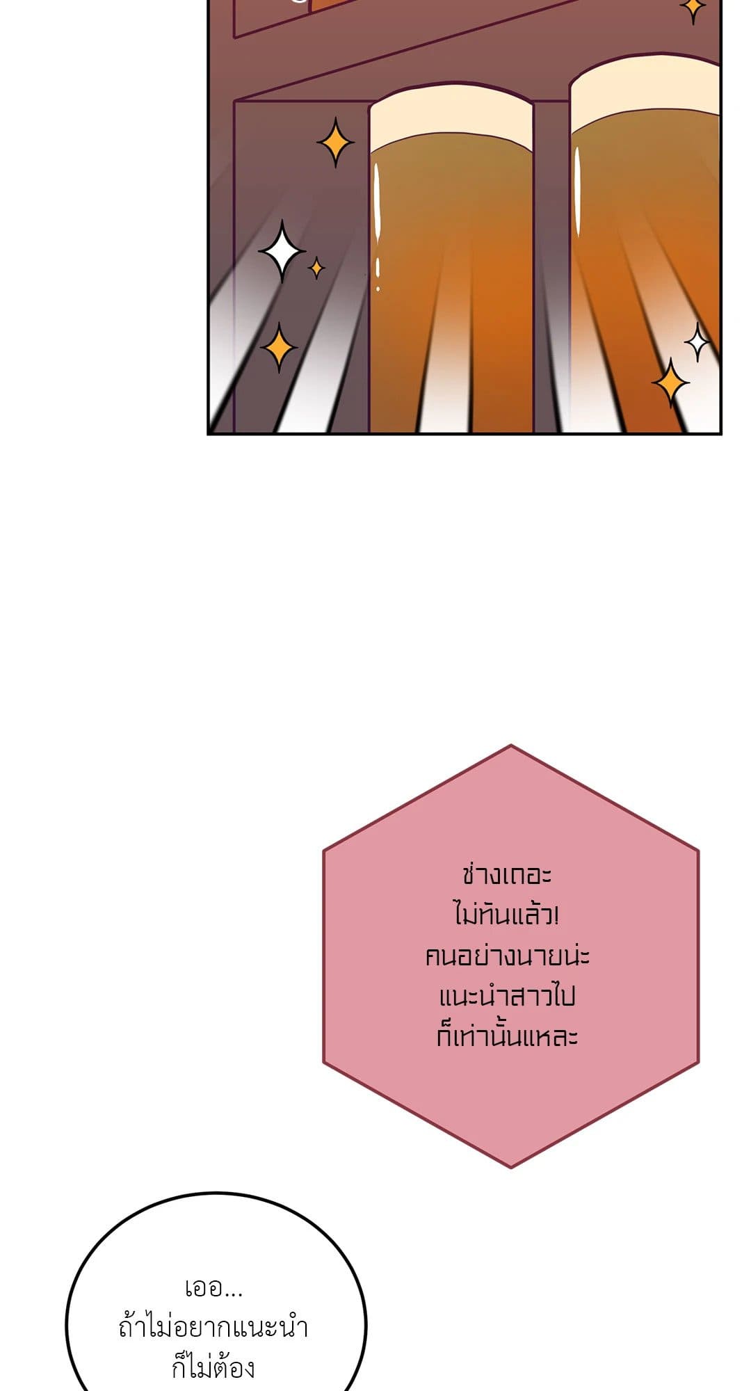 Can’t Think Straight ตอนที่ 1717