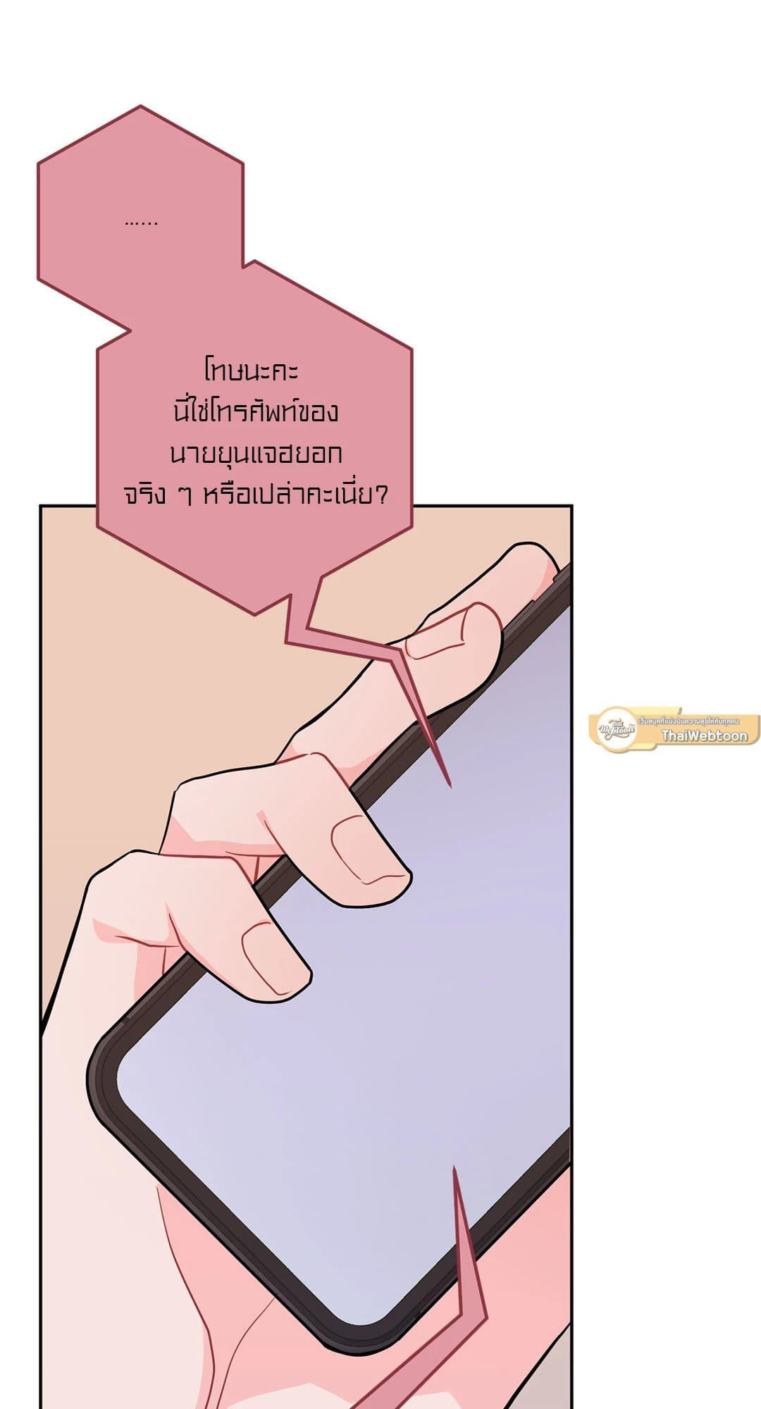 Can’t Think Straight ตอนที่ 1719