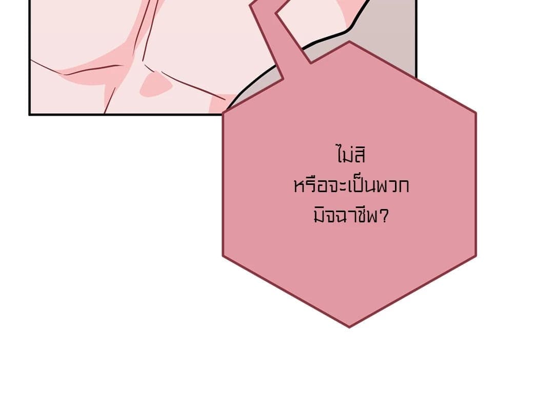 Can’t Think Straight ตอนที่ 1720