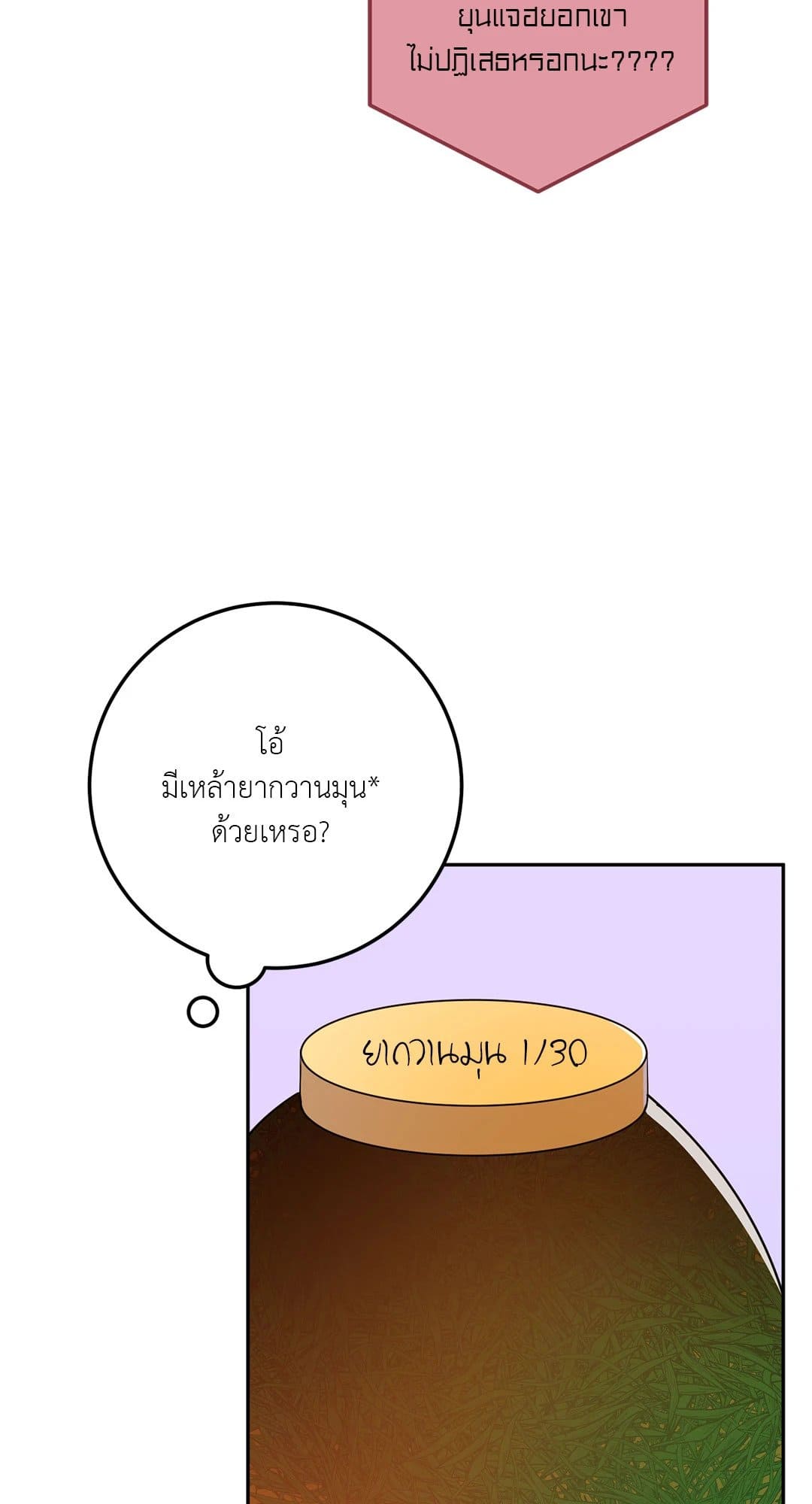 Can’t Think Straight ตอนที่ 1722