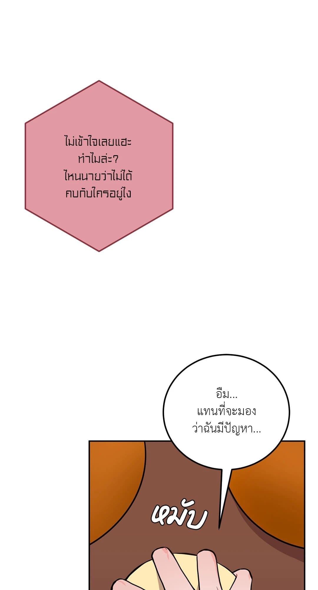 Can’t Think Straight ตอนที่ 1725