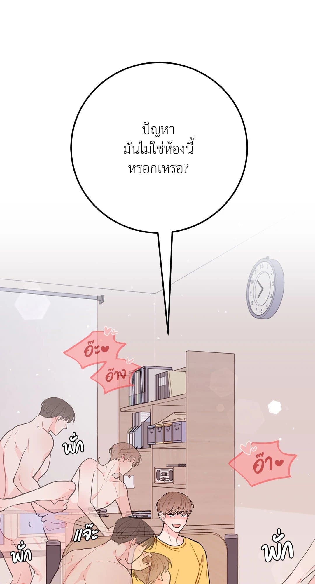 Can’t Think Straight ตอนที่ 1734