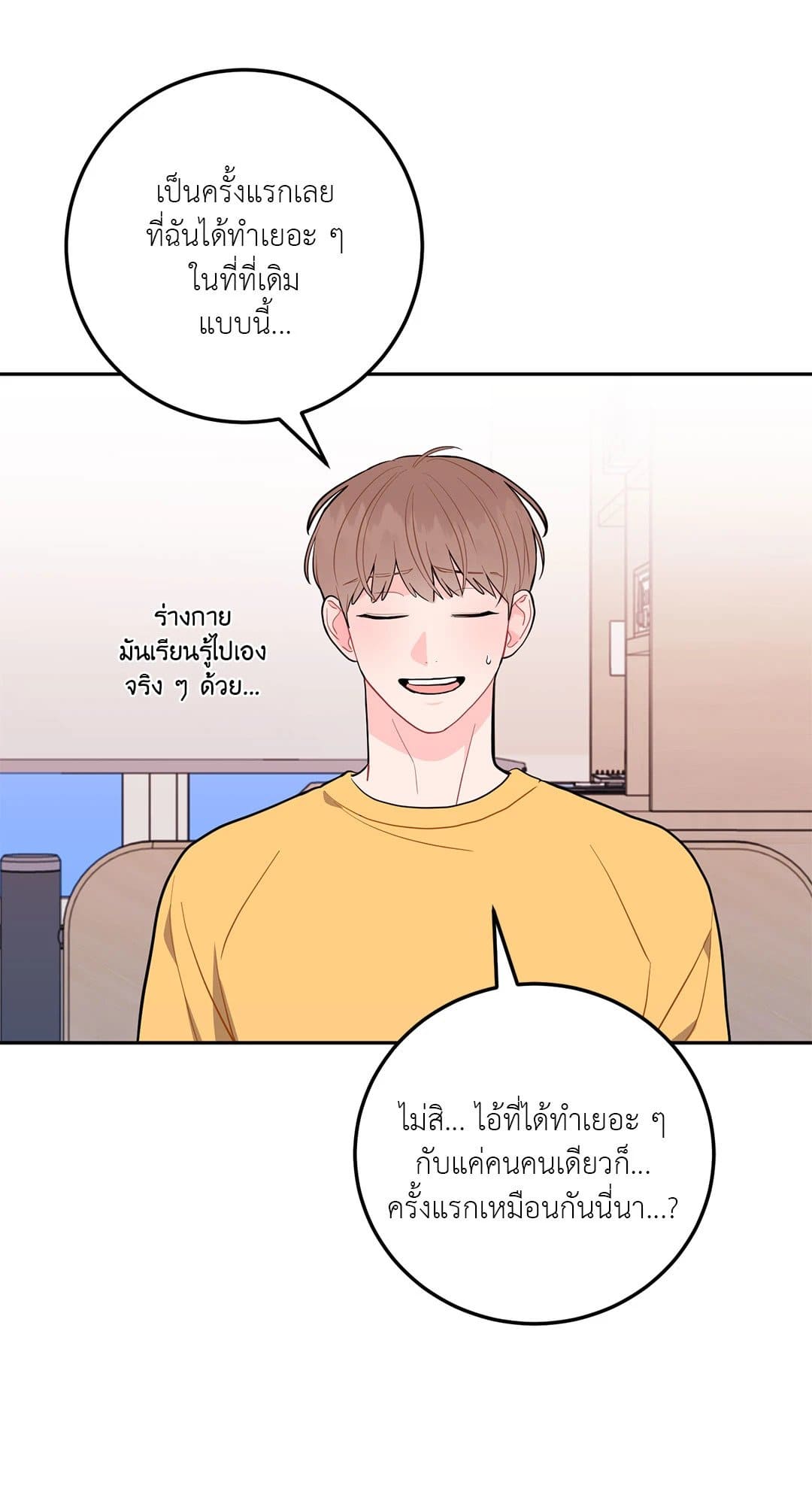 Can’t Think Straight ตอนที่ 1736