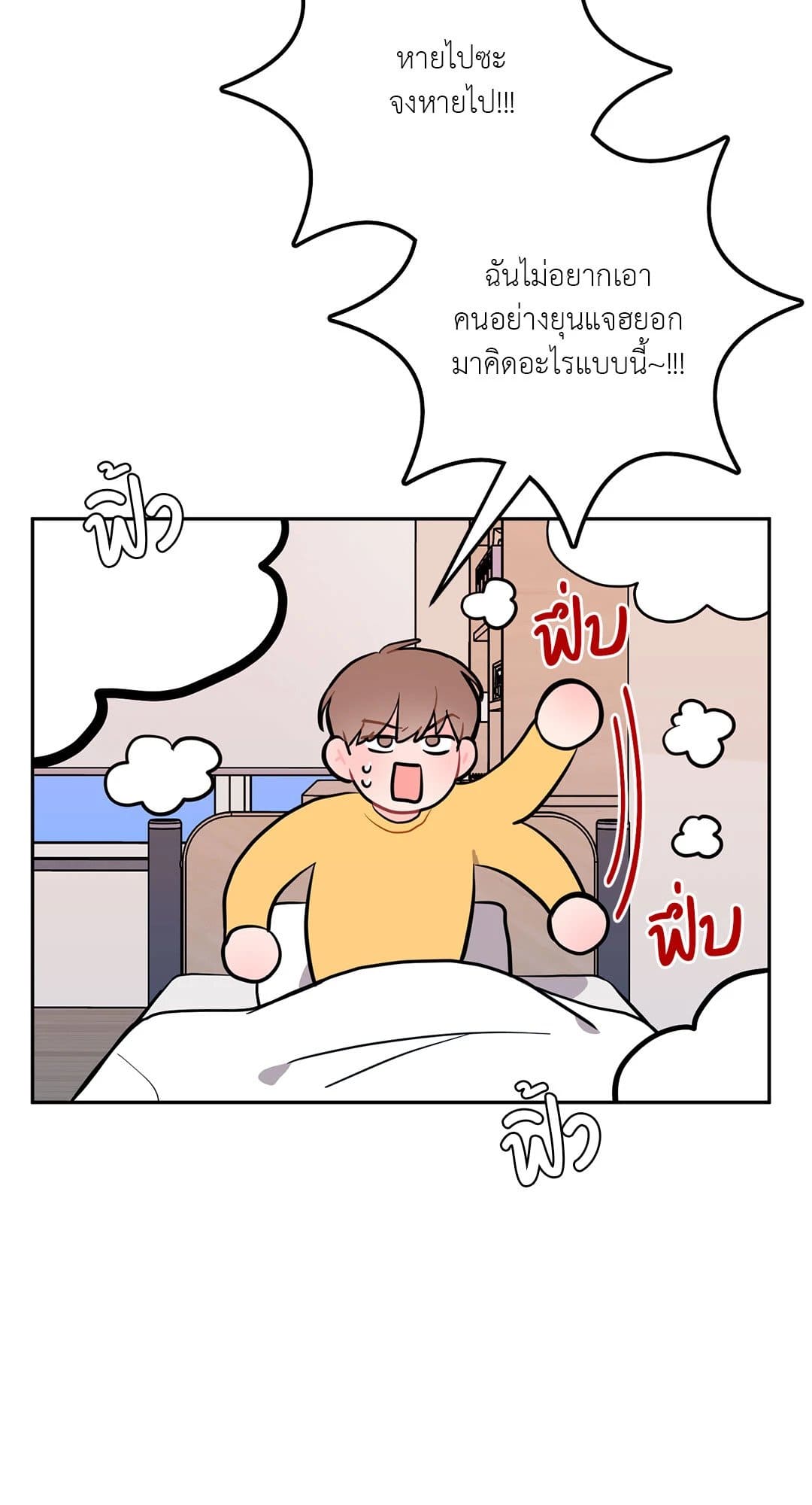 Can’t Think Straight ตอนที่ 1738