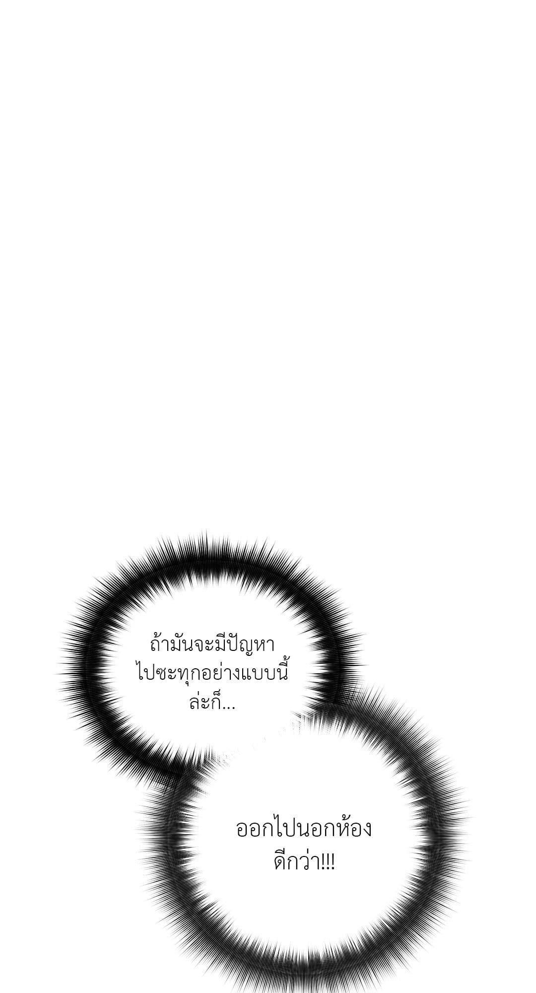 Can’t Think Straight ตอนที่ 1741