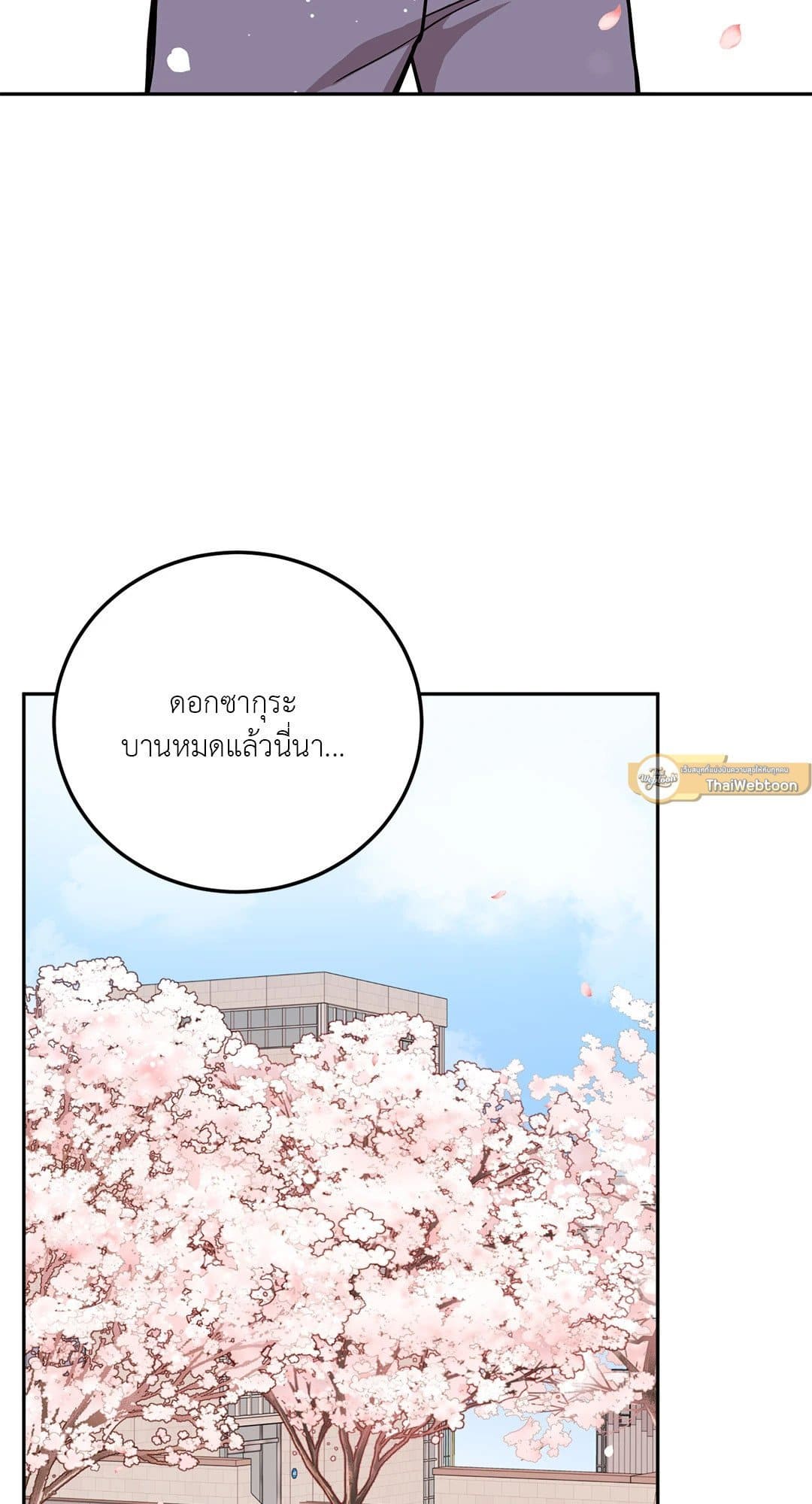 Can’t Think Straight ตอนที่ 1744