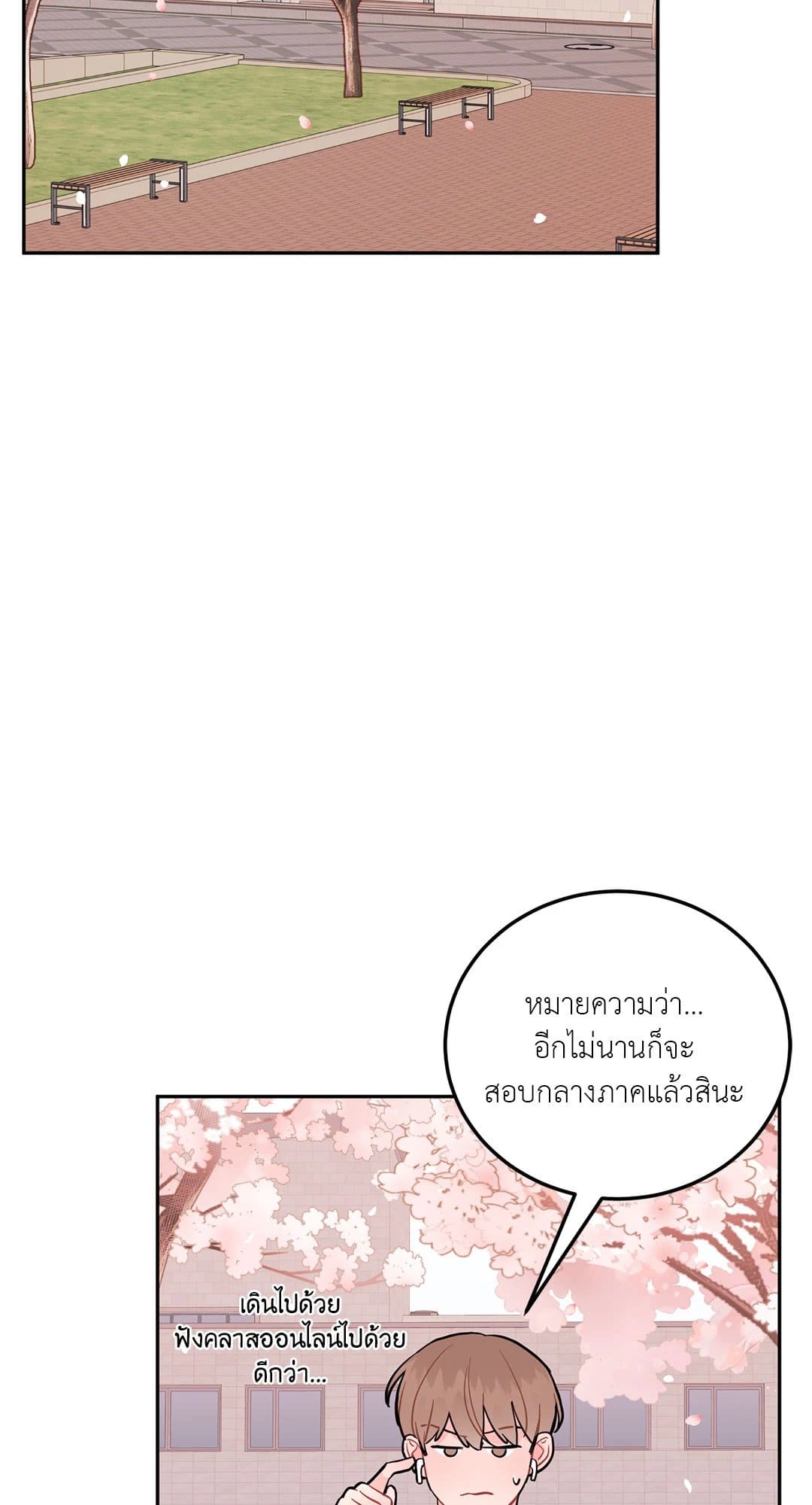 Can’t Think Straight ตอนที่ 1745