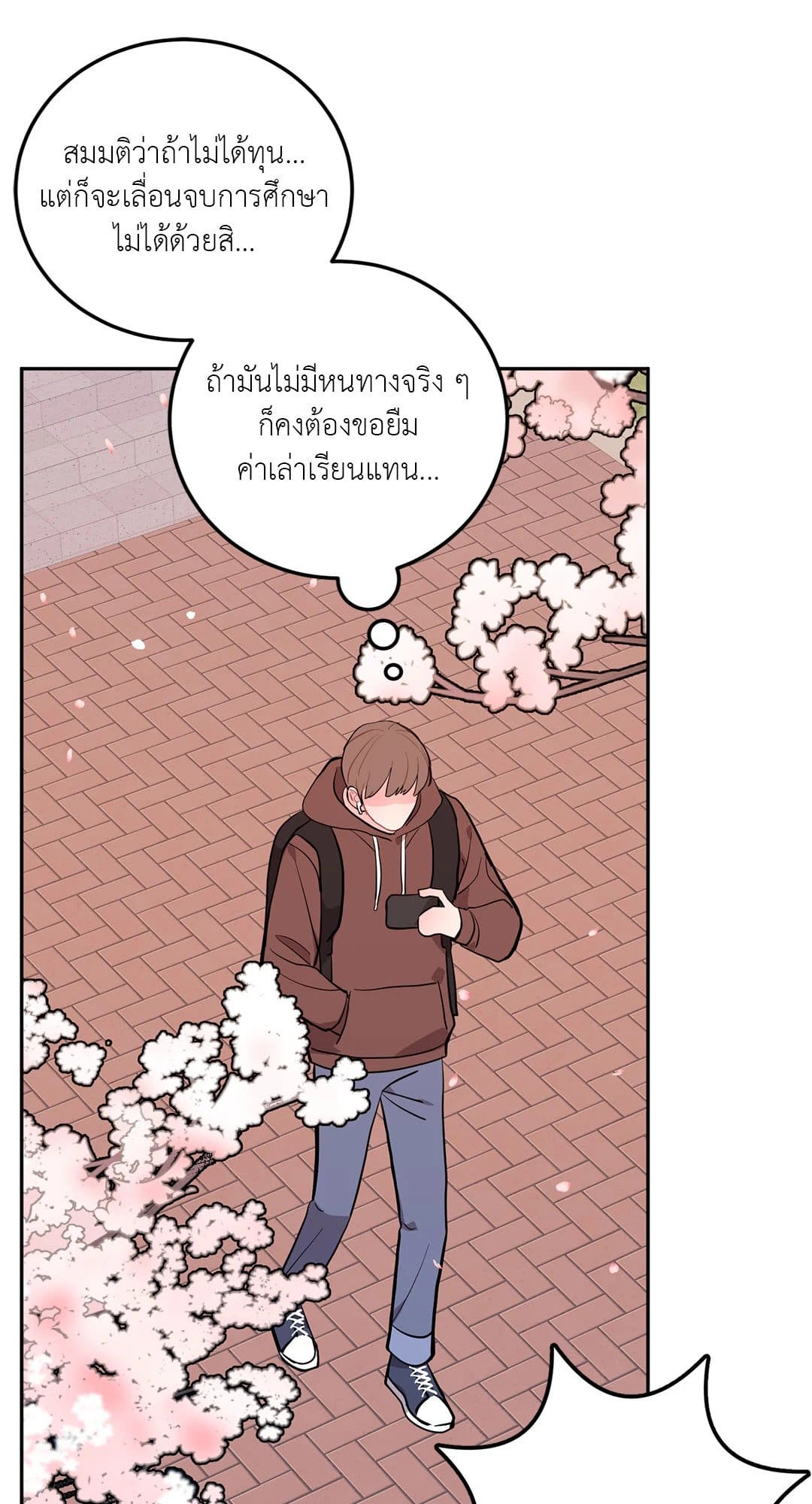 Can’t Think Straight ตอนที่ 1748