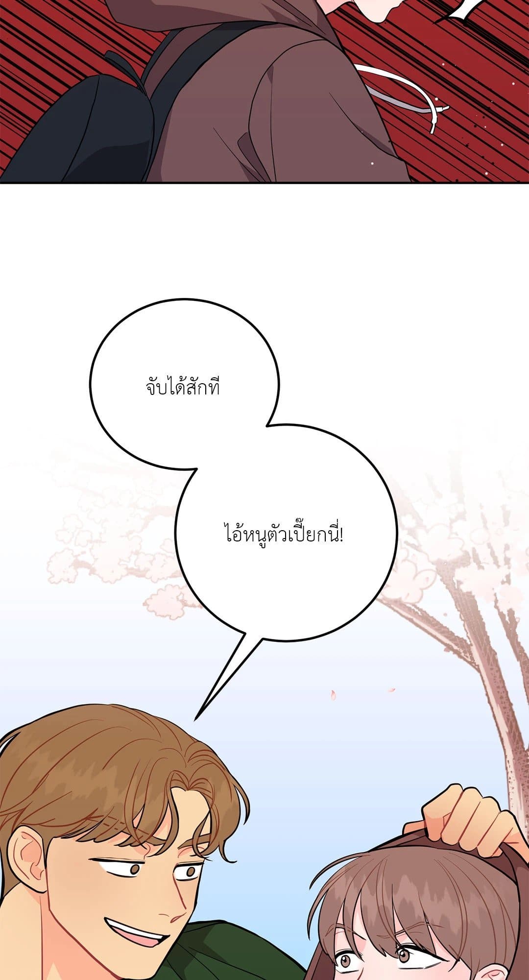 Can’t Think Straight ตอนที่ 1751