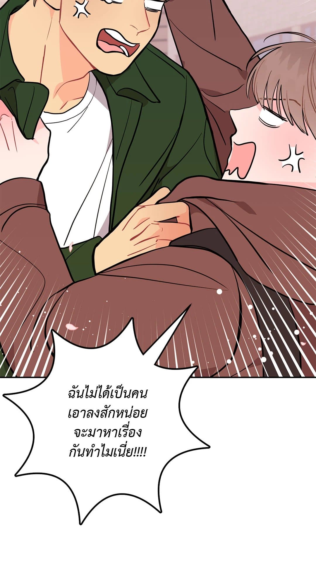 Can’t Think Straight ตอนที่ 1770