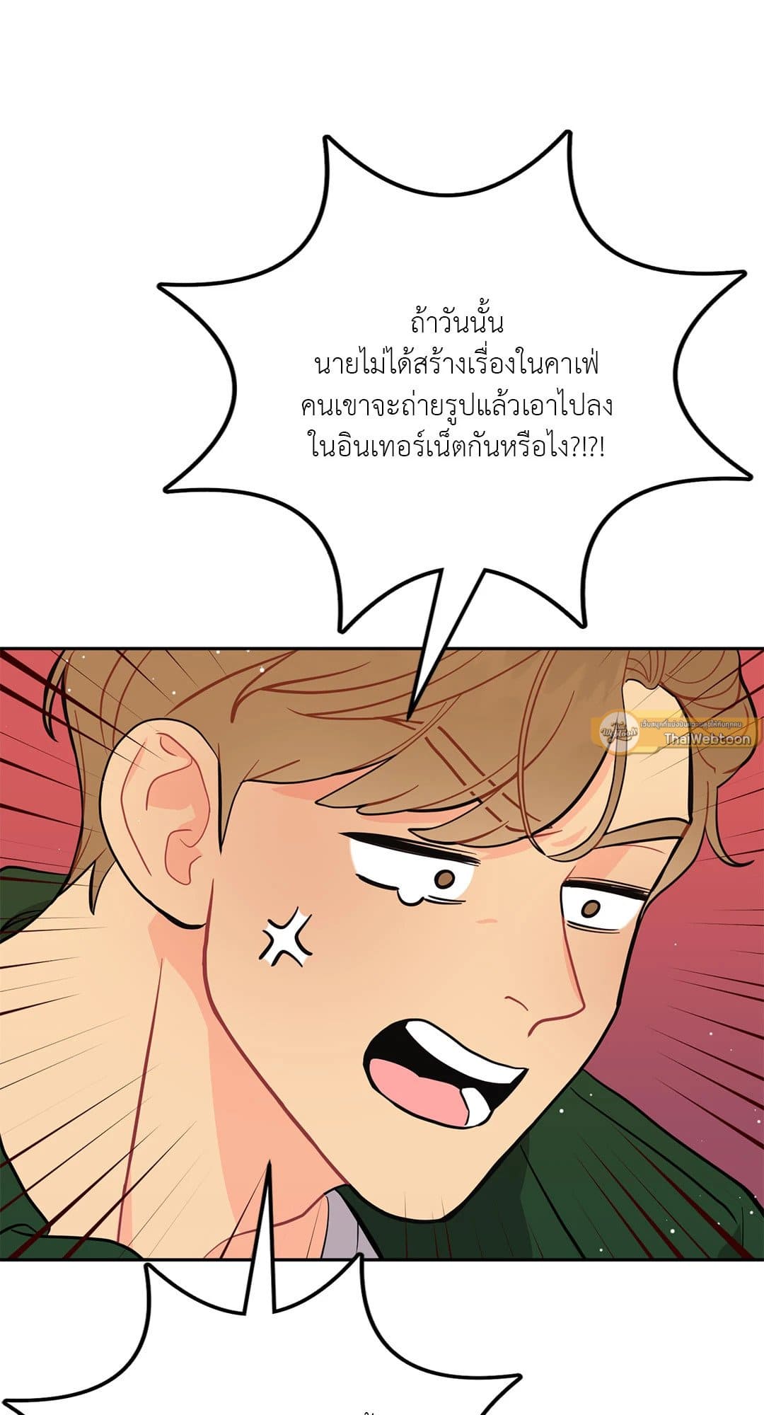 Can’t Think Straight ตอนที่ 1771