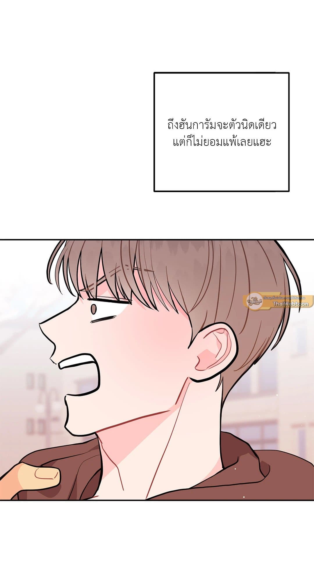 Can’t Think Straight ตอนที่ 1775