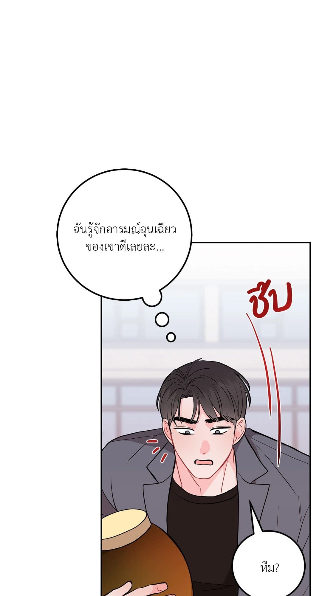 Can’t Think Straight ตอนที่ 1776