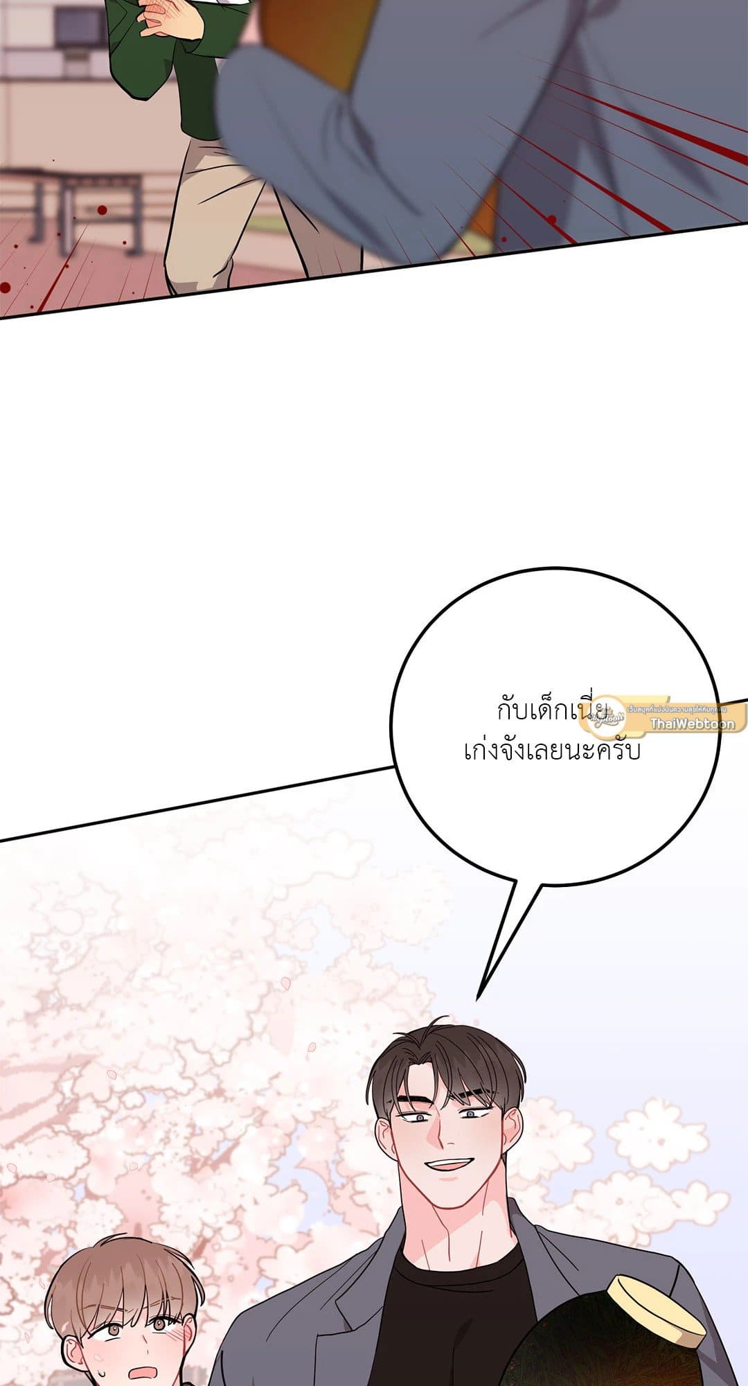 Can’t Think Straight ตอนที่ 1786