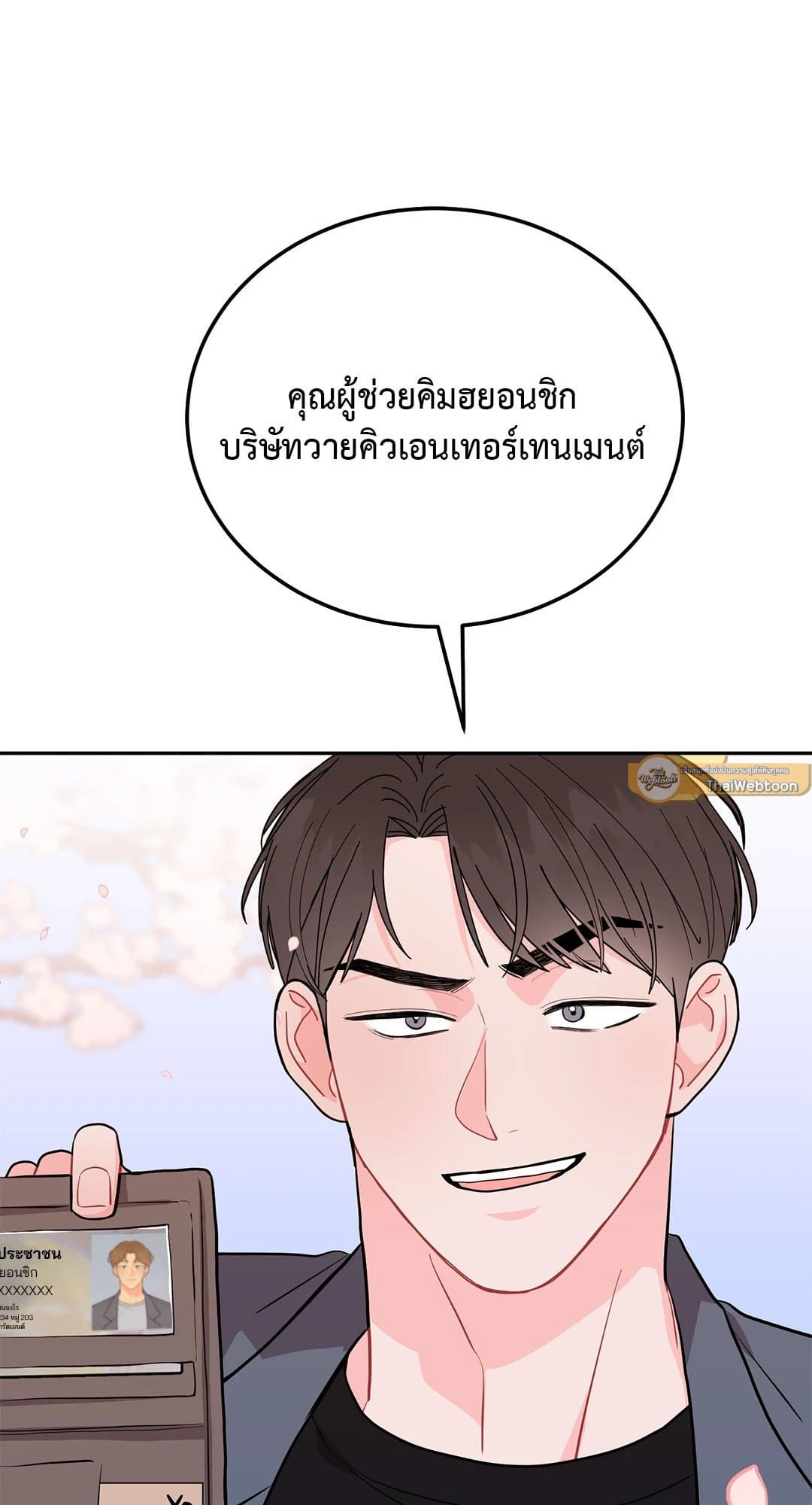 Can’t Think Straight ตอนที่ 1788