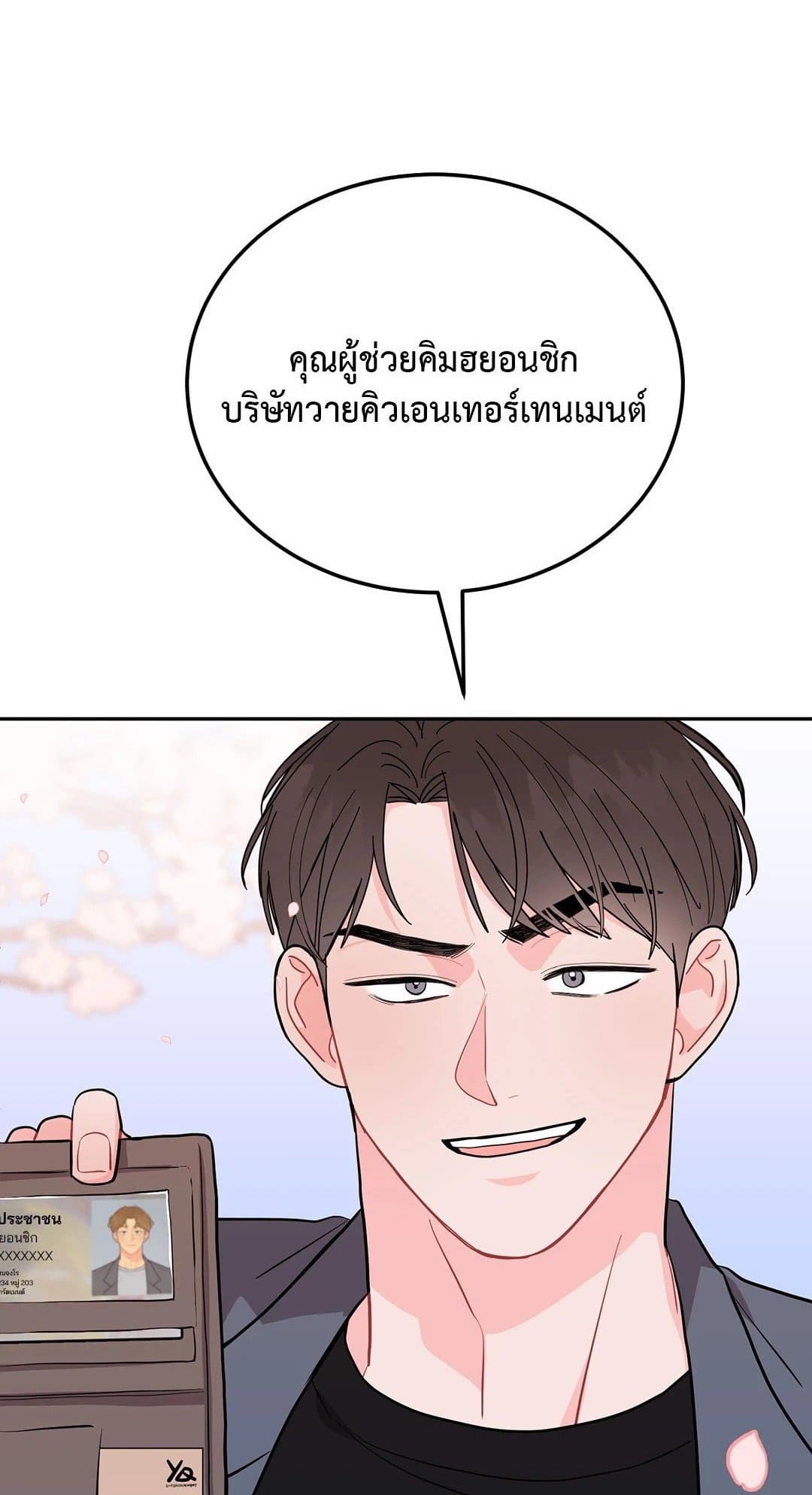 Can’t Think Straight ตอนที่ 1801