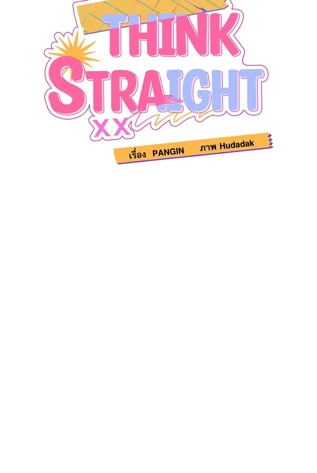 Can’t Think Straight ตอนที่ 1803