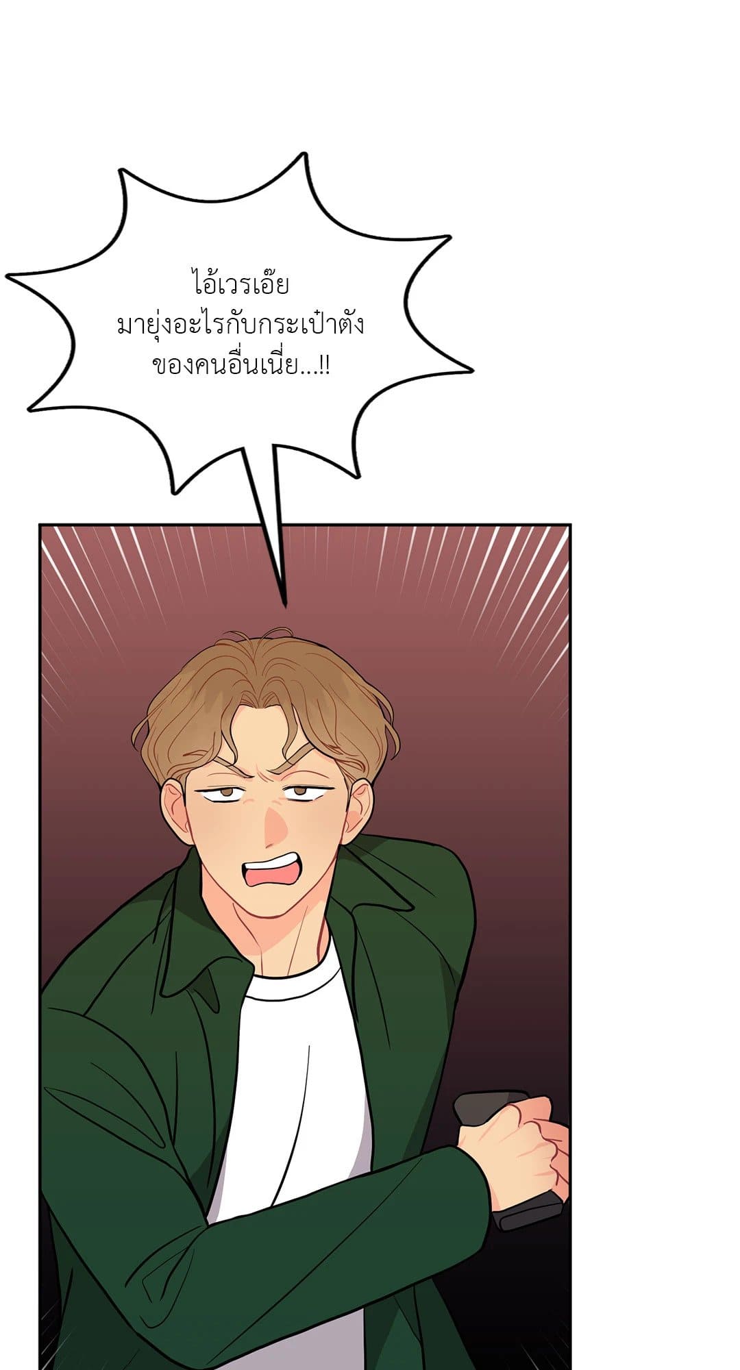 Can’t Think Straight ตอนที่ 1806